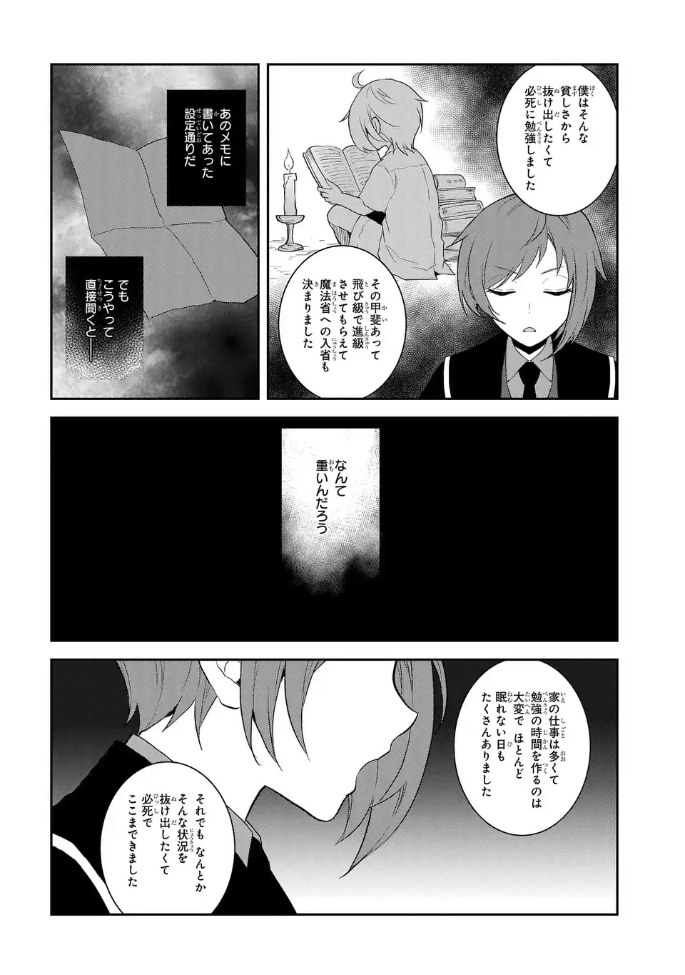 乙女ゲームの破滅フラグしかない悪役令嬢に転生してしまった… 第62話 - Page 20