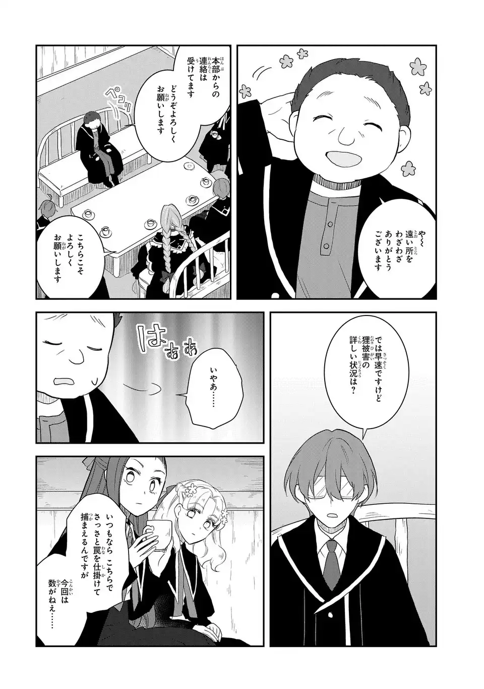 乙女ゲームの破滅フラグしかない悪役令嬢に転生してしまった… 第62話 - Page 4