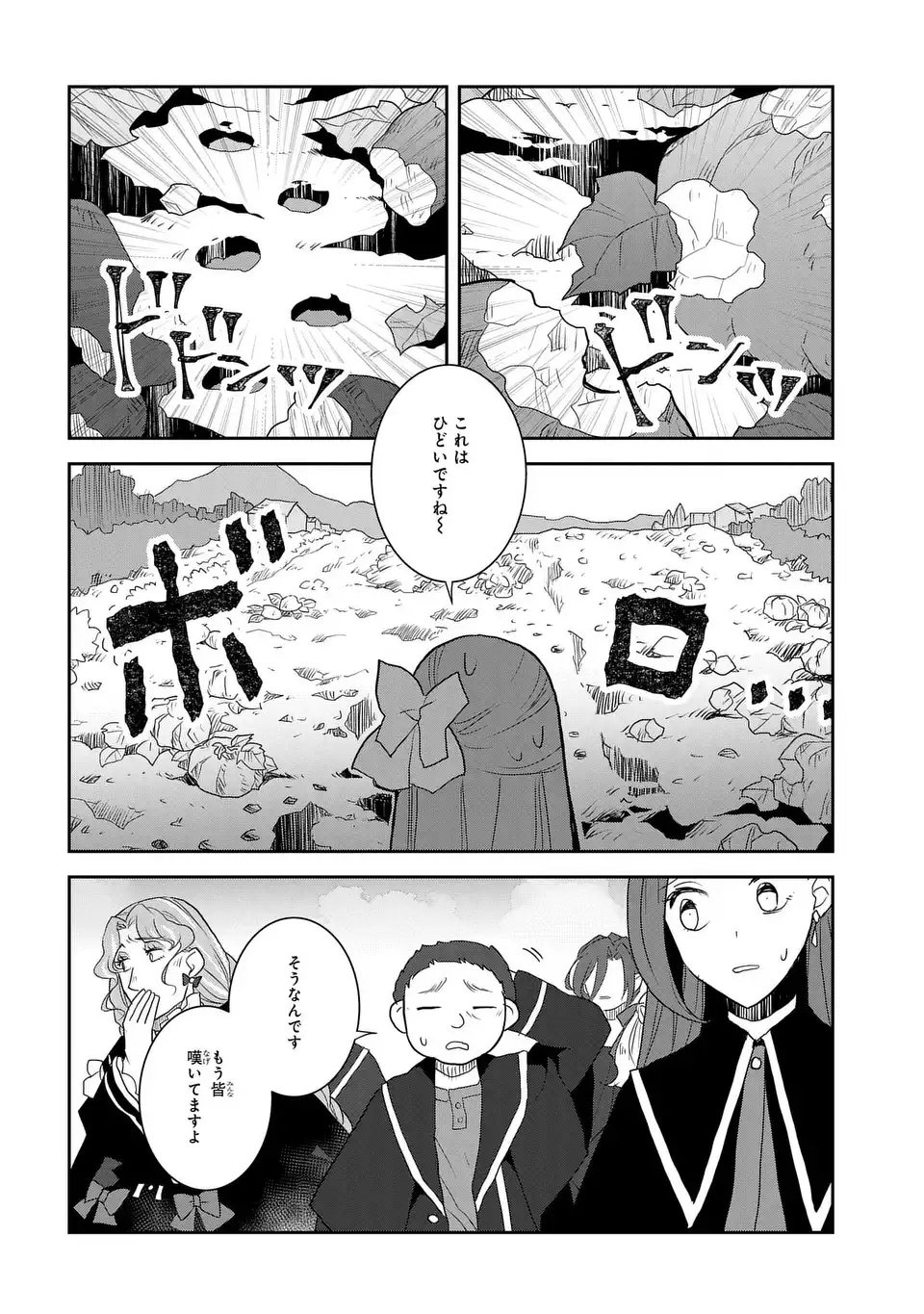 乙女ゲームの破滅フラグしかない悪役令嬢に転生してしまった… 第62話 - Page 8