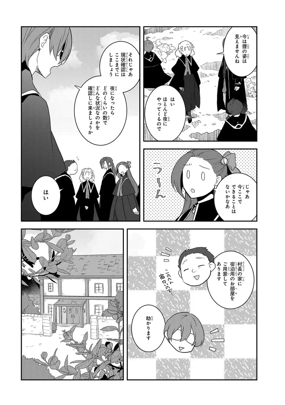 乙女ゲームの破滅フラグしかない悪役令嬢に転生してしまった… 第62話 - Page 10