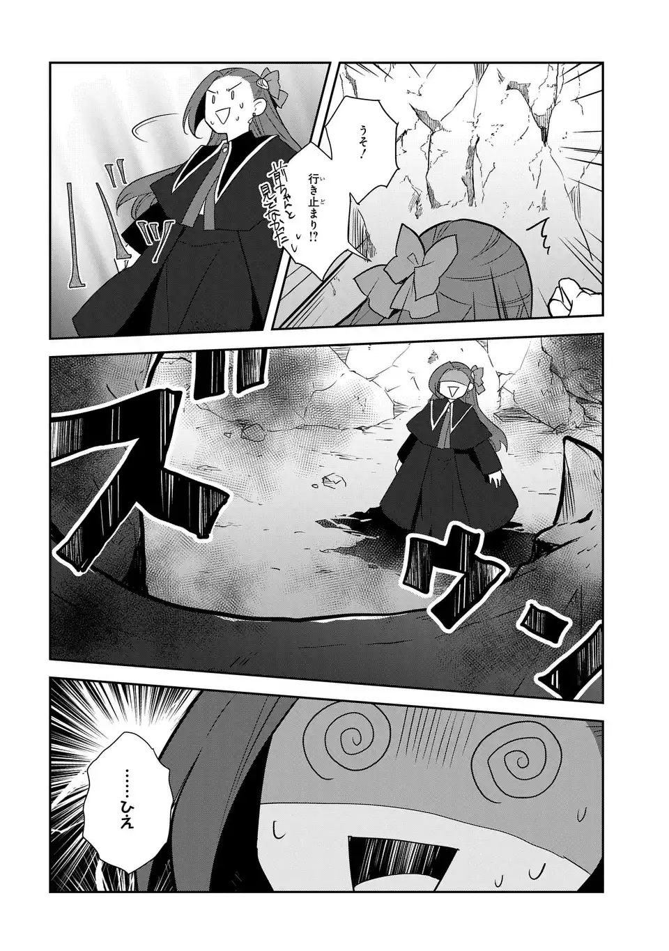 乙女ゲームの破滅フラグしかない悪役令嬢に転生してしまった… 第68話 - Page 12