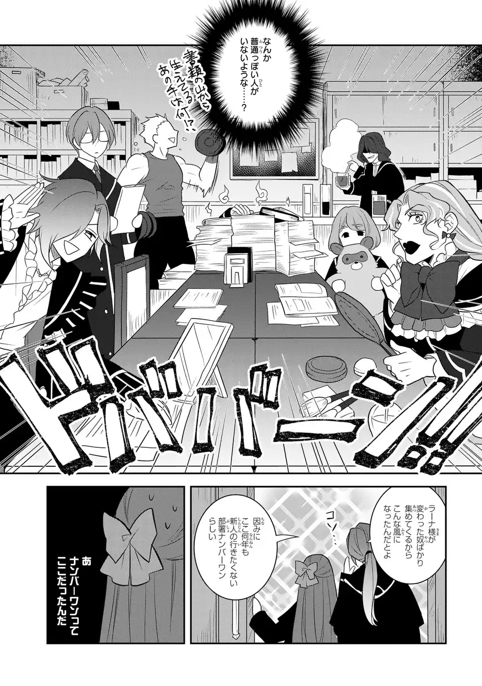 乙女ゲームの破滅フラグしかない悪役令嬢に転生してしまった… 第71話 - Page 17