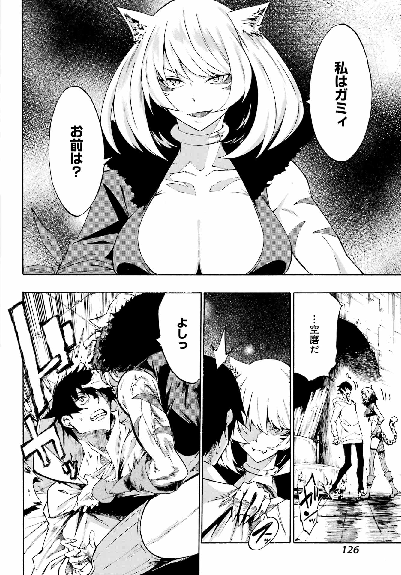 獄卒クラーケン 第1話 - Page 21