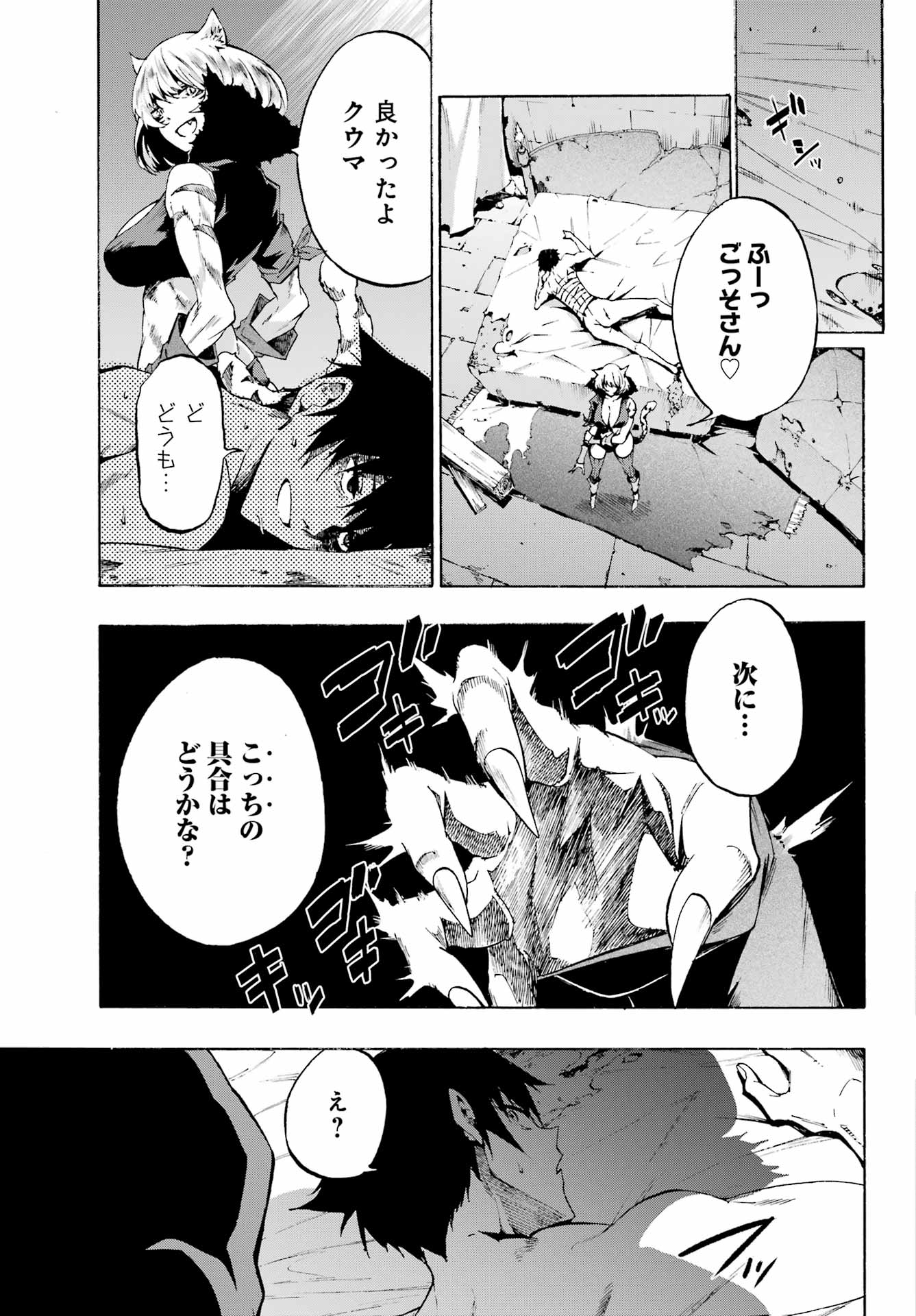 獄卒クラーケン 第1話 - Page 26