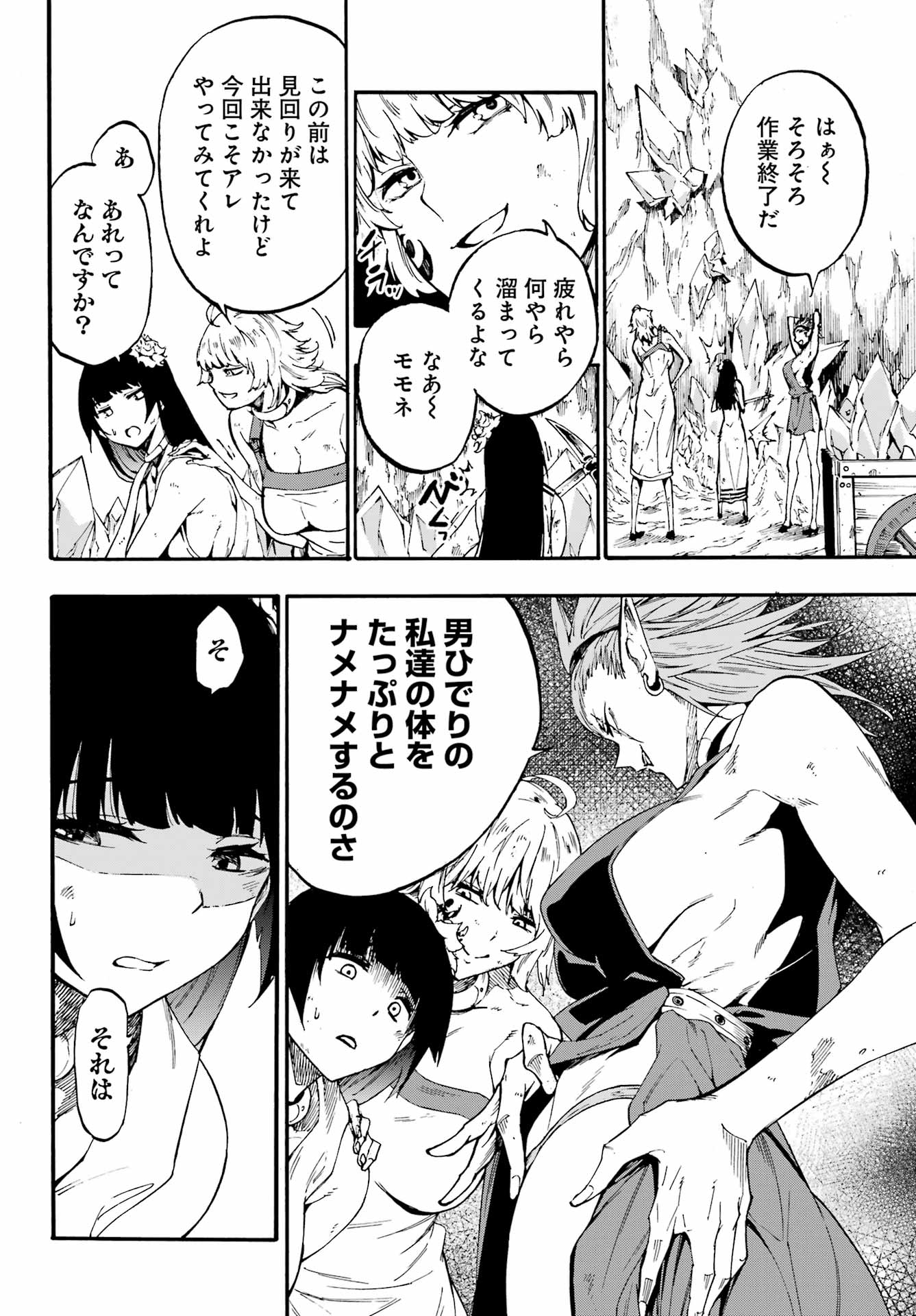 獄卒クラーケン 第24.2話 - Page 16