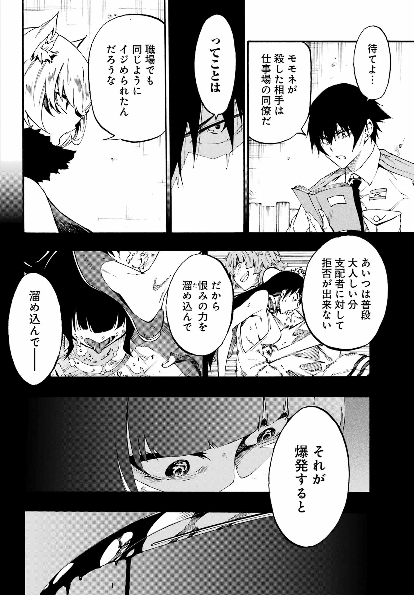 獄卒クラーケン 第24.2話 - Page 6