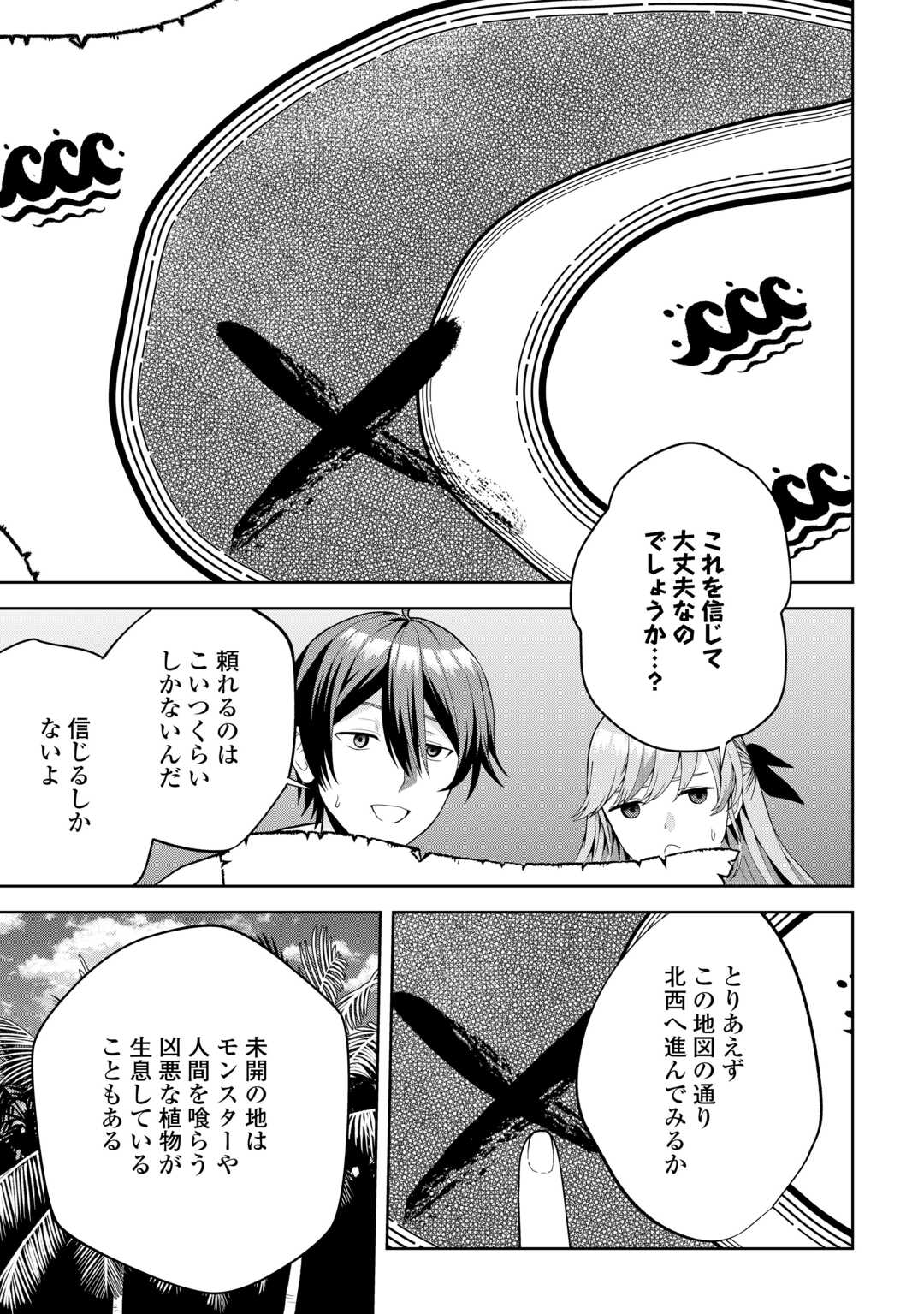 引退賢者はのんびり開拓生活をおくりたい 第2話 - Page 11