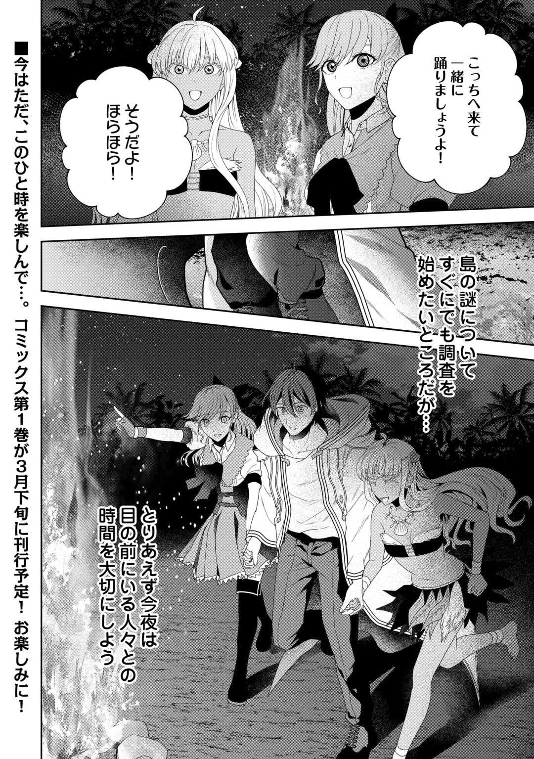 引退賢者はのんびり開拓生活をおくりたい 第4.2話 - Page 16