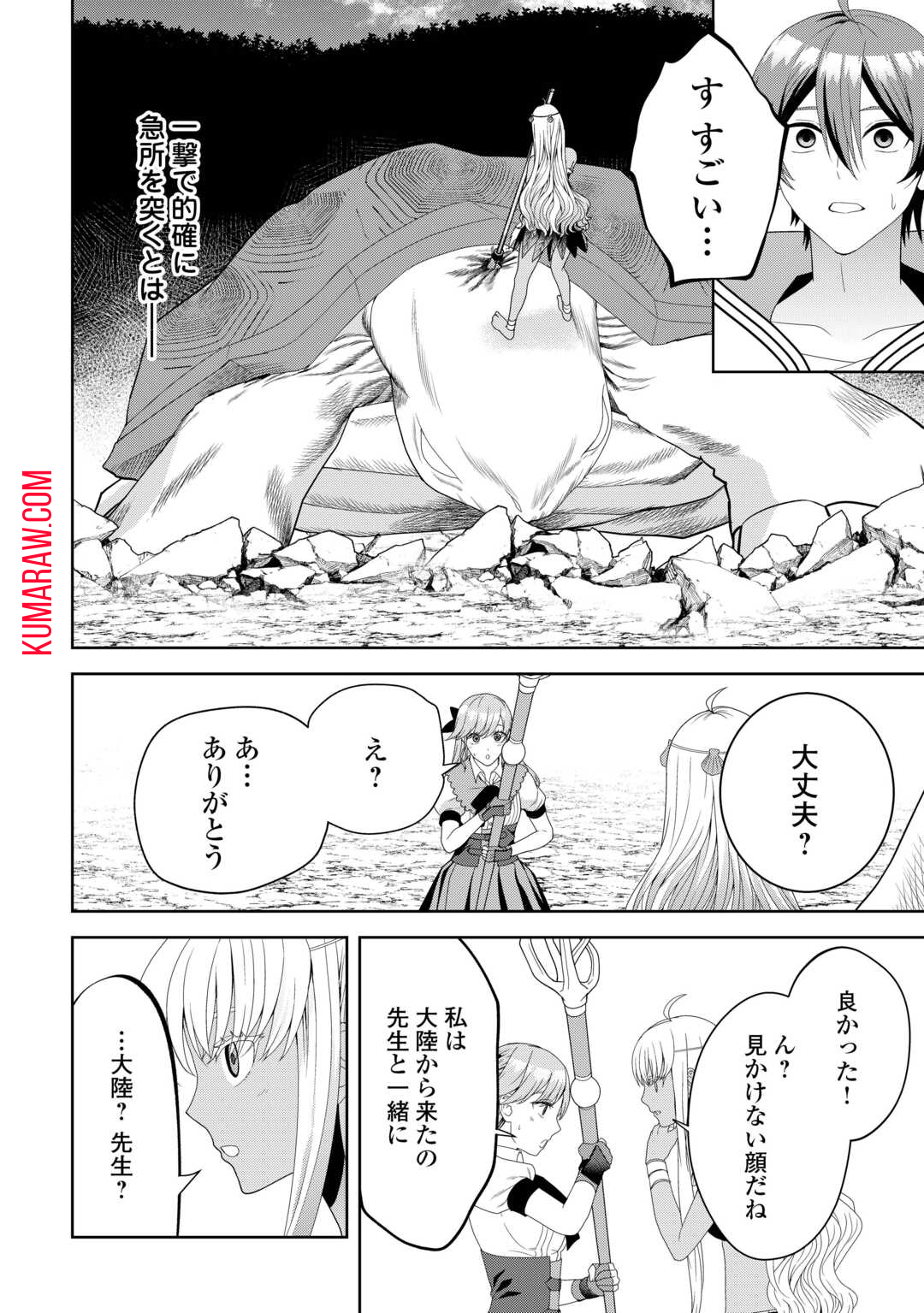 引退賢者はのんびり開拓生活をおくりたい 第4話 - Page 2