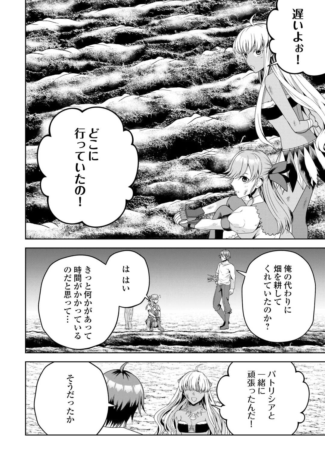 引退賢者はのんびり開拓生活をおくりたい 第6話 - Page 8