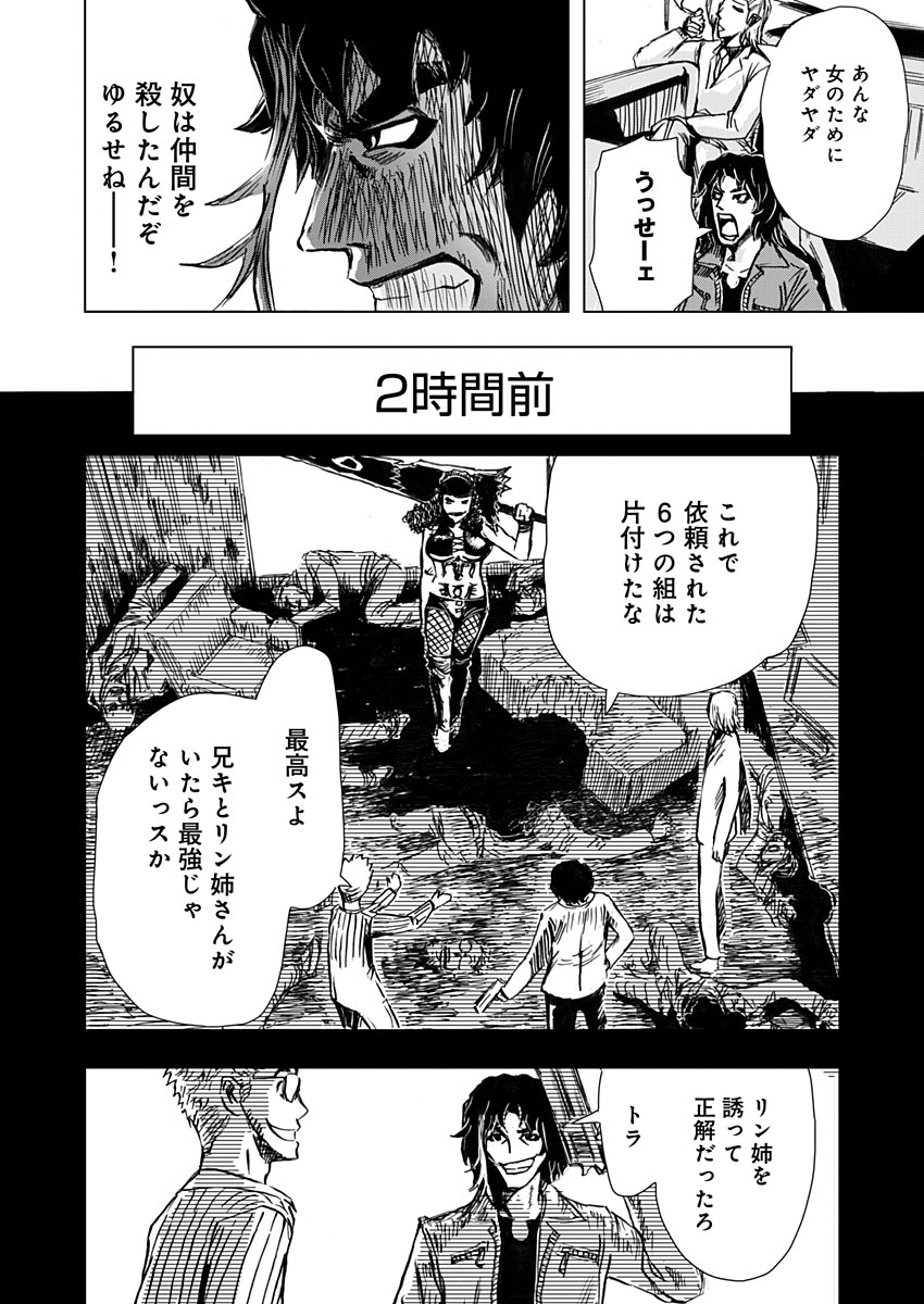 極道ファウスト 第1話 - Page 18