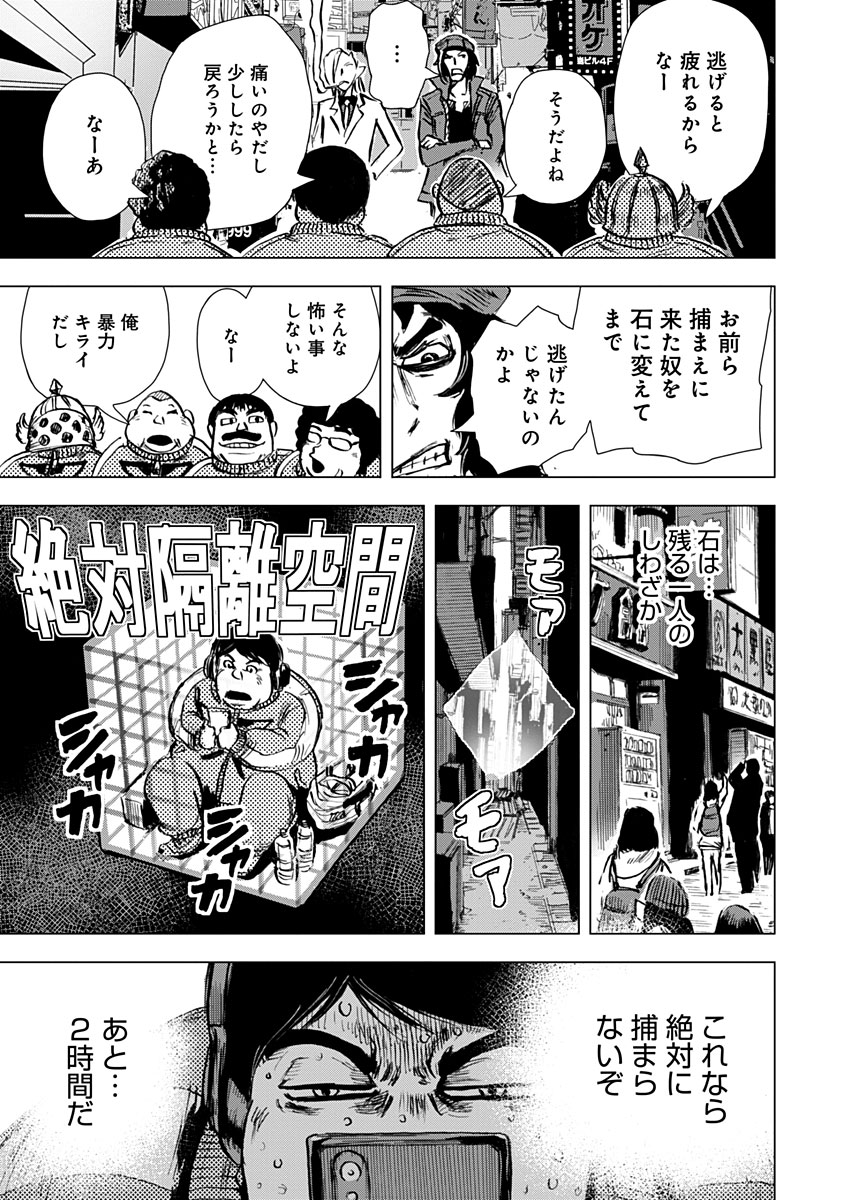極道ファウスト 第13話 - Page 15