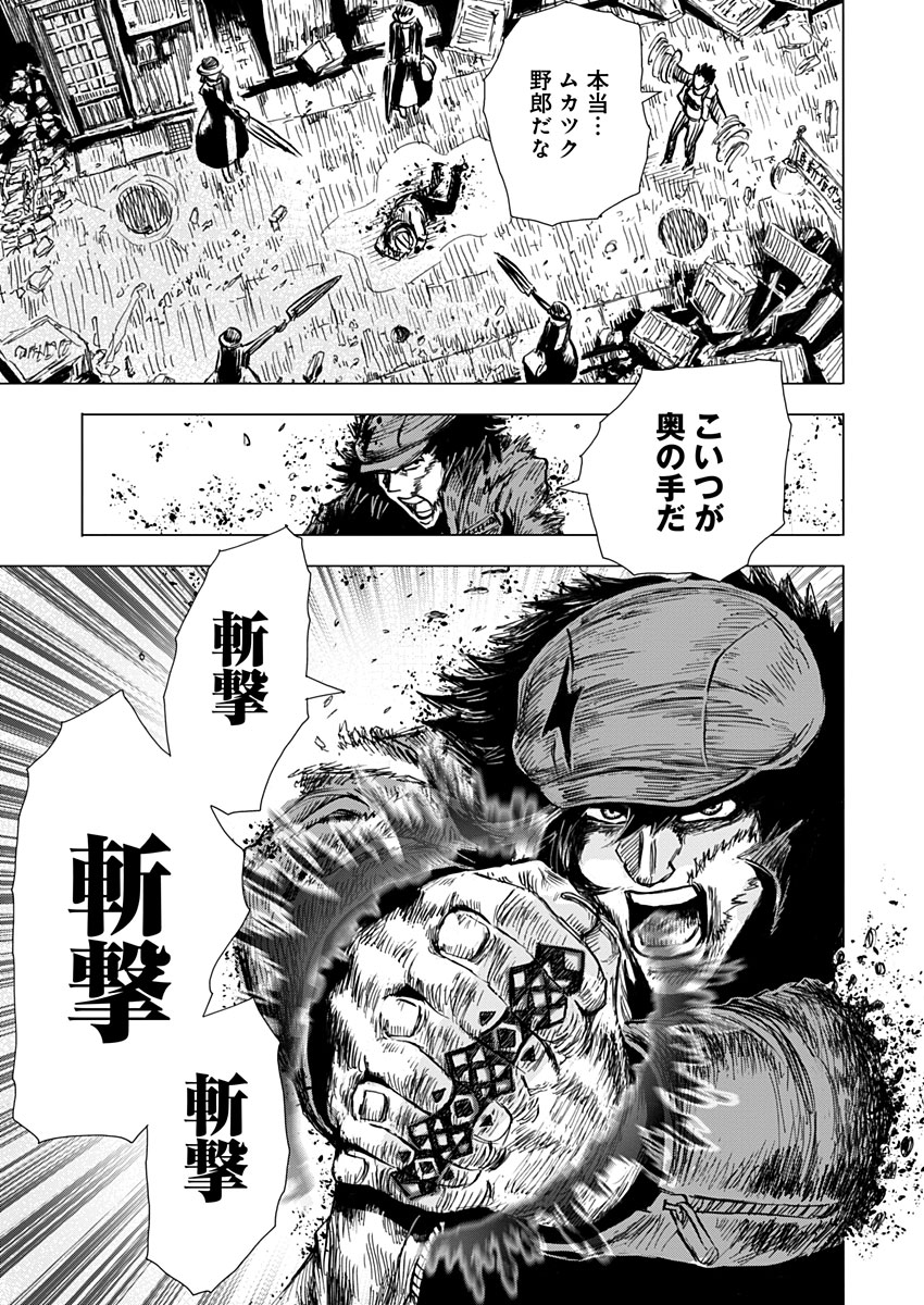 極道ファウスト 第15話 - Page 19