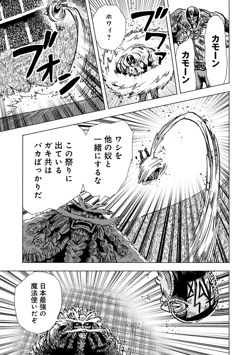 極道ファウスト 第21話 - Page 17
