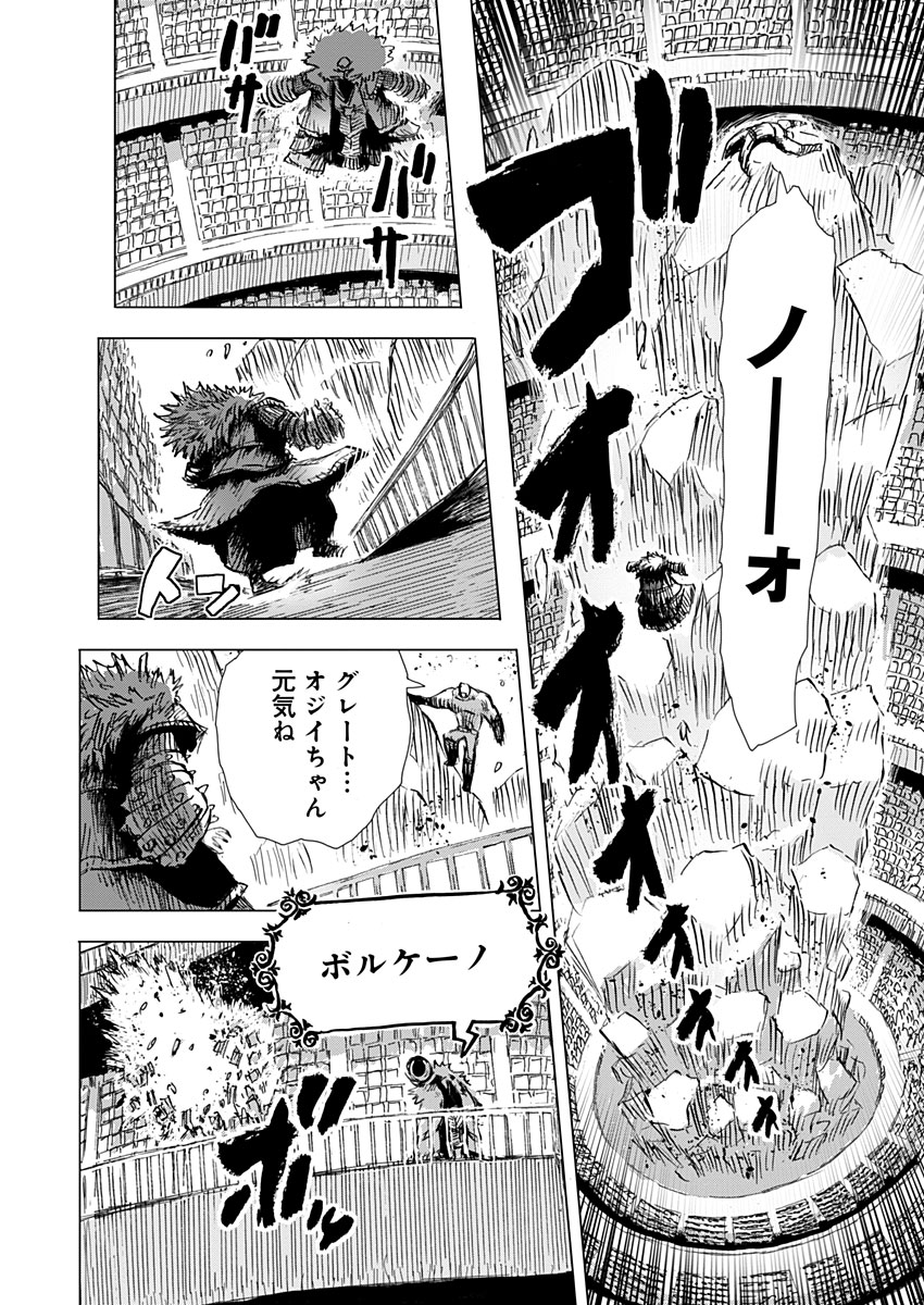 極道ファウスト 第21話 - Page 26