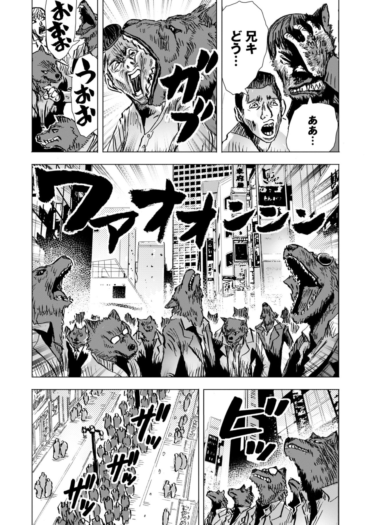 極道ファウスト 第22話 - Page 29