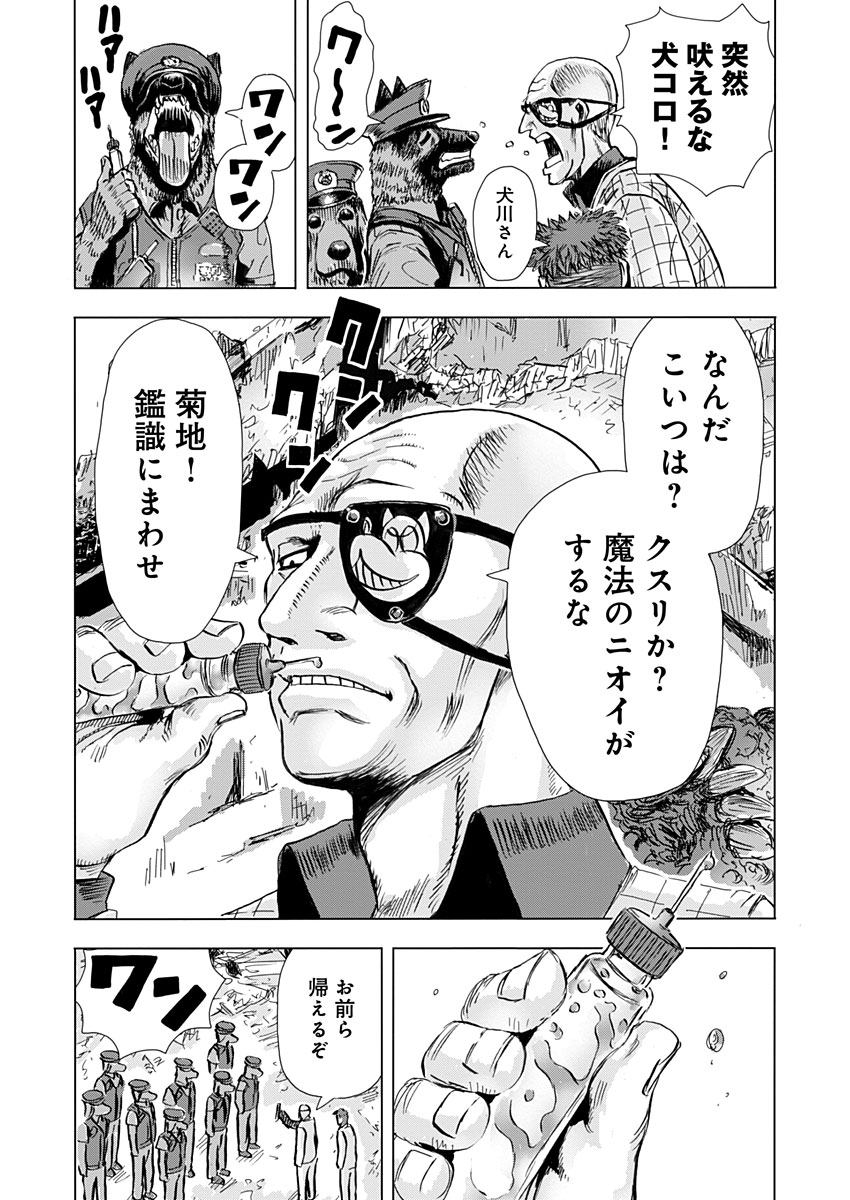 極道ファウスト 第4話 - Page 5