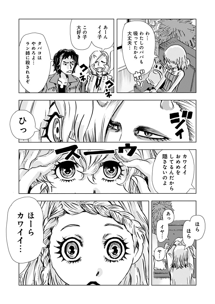 極道ファウスト 第4話 - Page 7