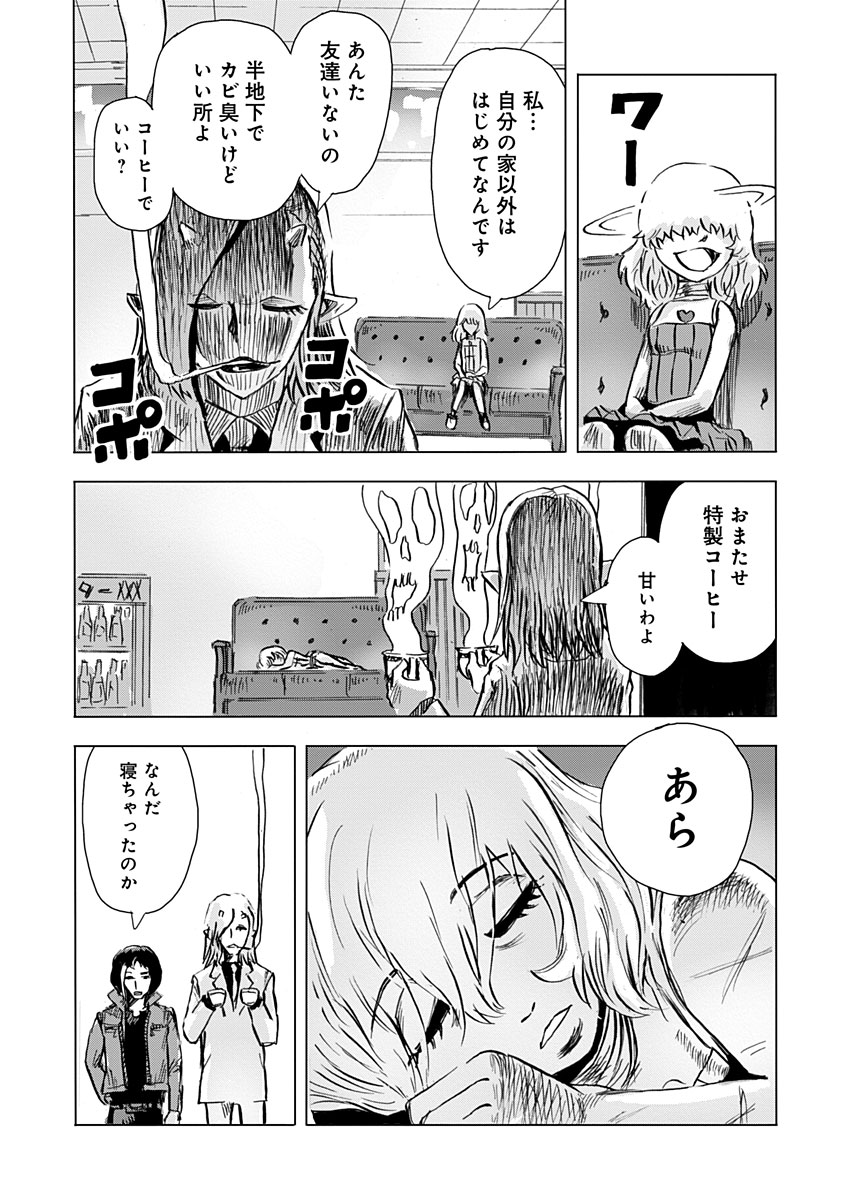 極道ファウスト 第5話 - Page 5