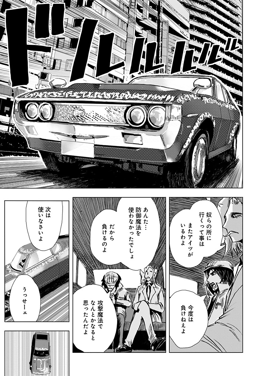 極道ファウスト 第6話 - Page 11