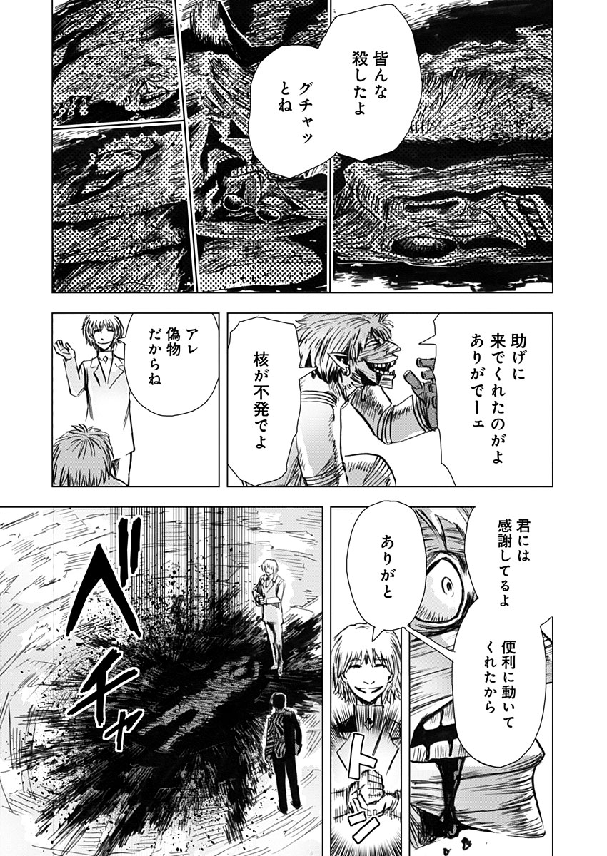 極道ファウスト 第7話 - Page 24