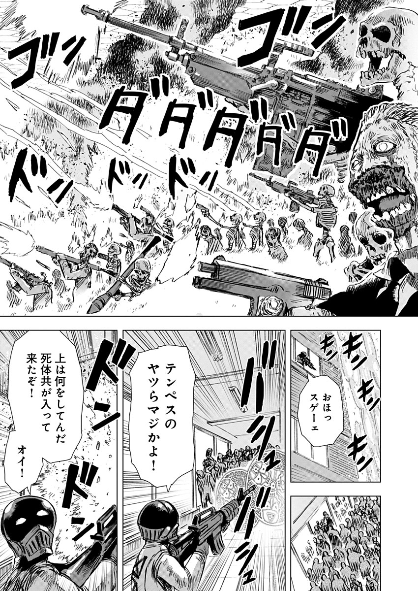 極道ファウスト 第7話 - Page 5