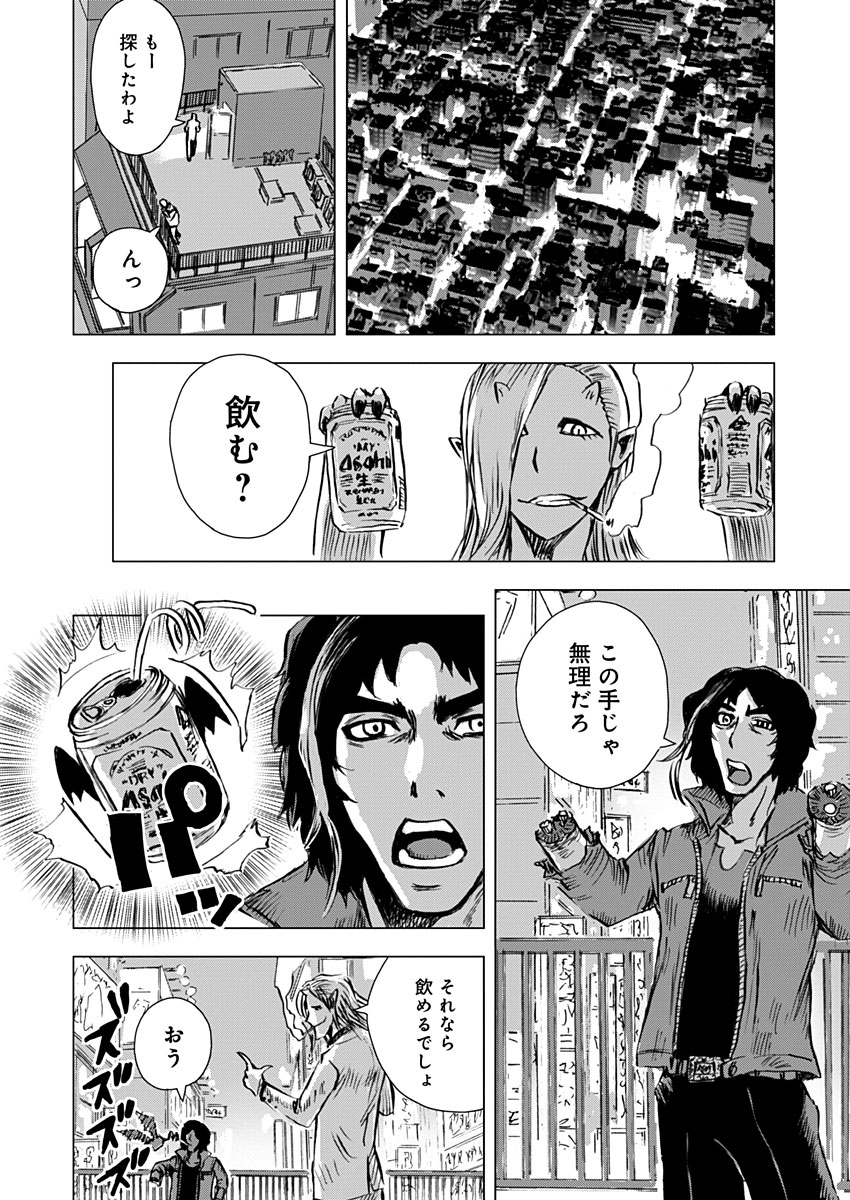 極道ファウスト 第9話 - Page 10