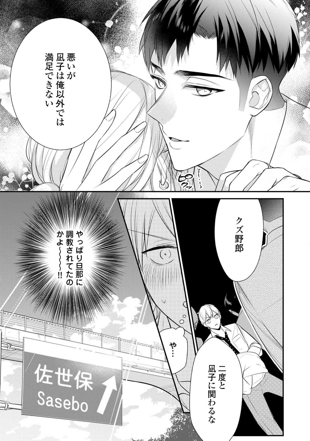 エリート自衛官に溺愛されてる…らしいです？ 第10話 - Page 13