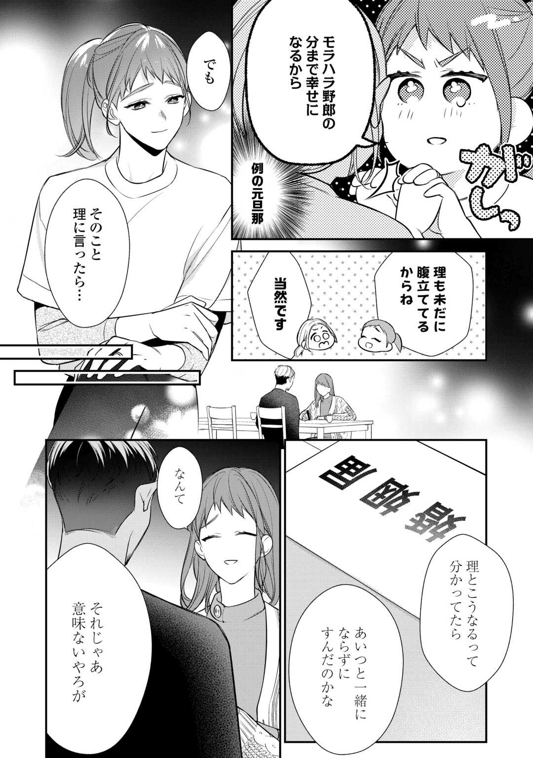 エリート自衛官に溺愛されてる…らしいです？ 第16話 - Page 10