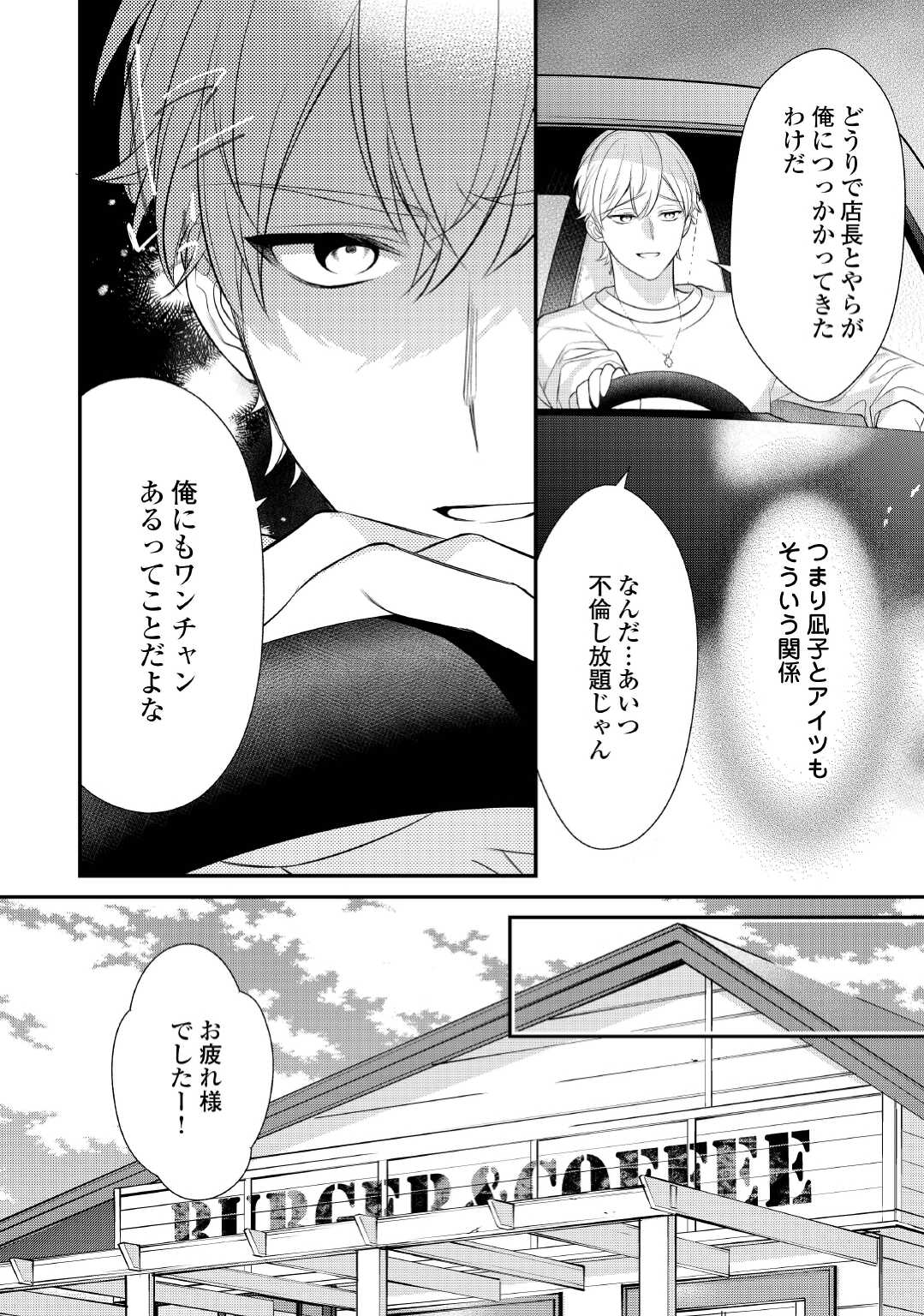 エリート自衛官に溺愛されてる…らしいです？ 第6話 - Page 26