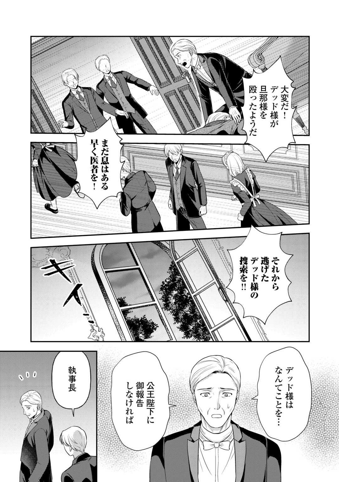 可愛い義妹が婚約破棄されたらしいので、今から「御礼」に参ります。 第16.1話 - Page 11