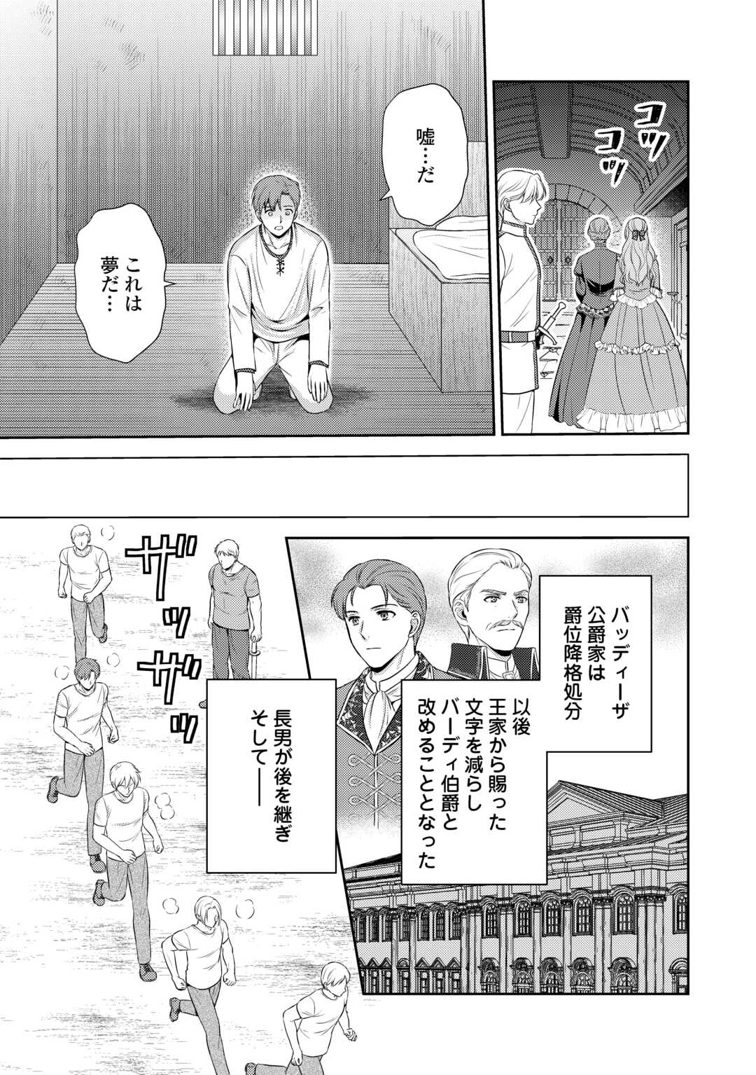 可愛い義妹が婚約破棄されたらしいので、今から「御礼」に参ります。 第16.2話 - Page 16