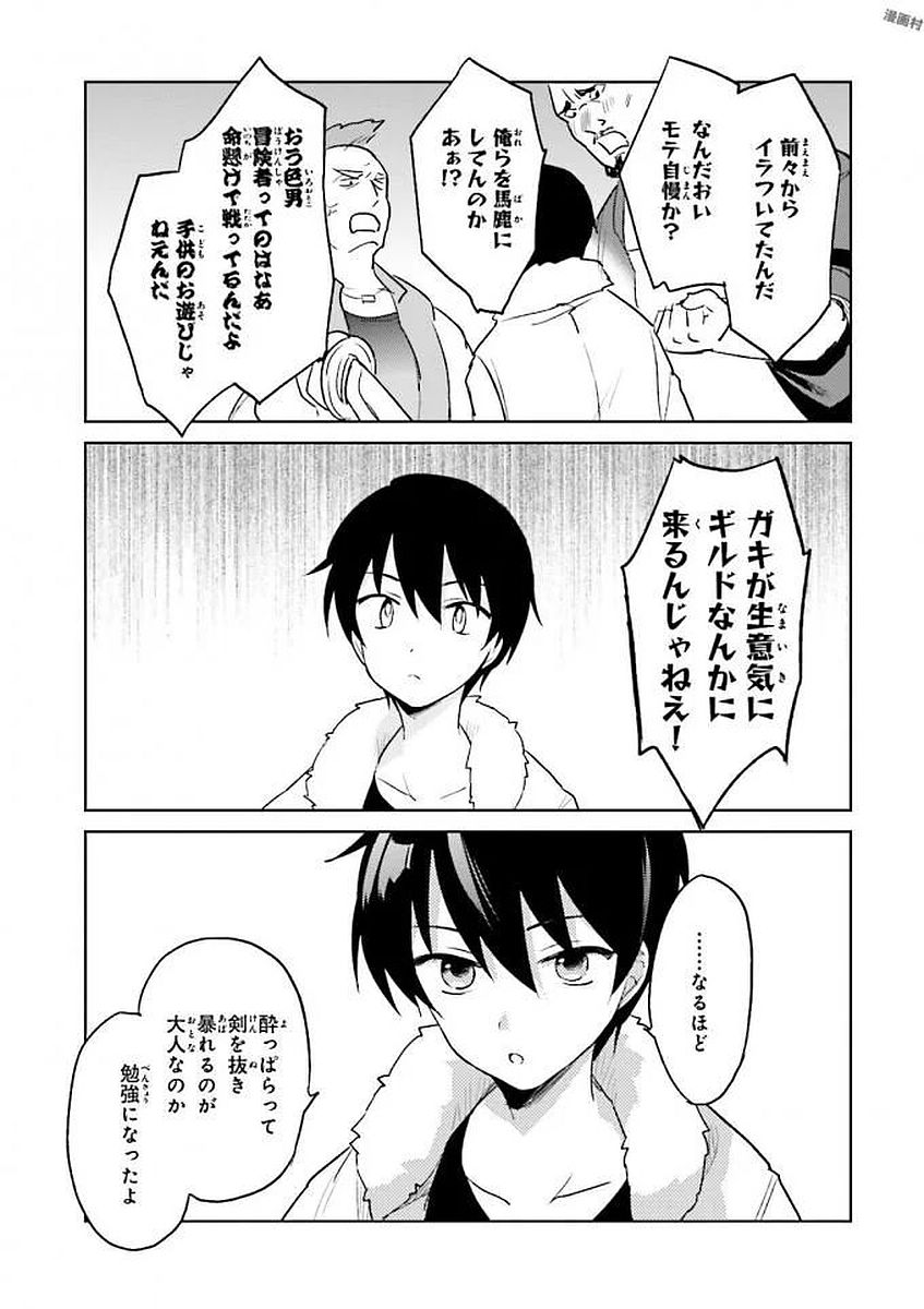 異世界はスマートフォンとともに。 第13話 - Page 5