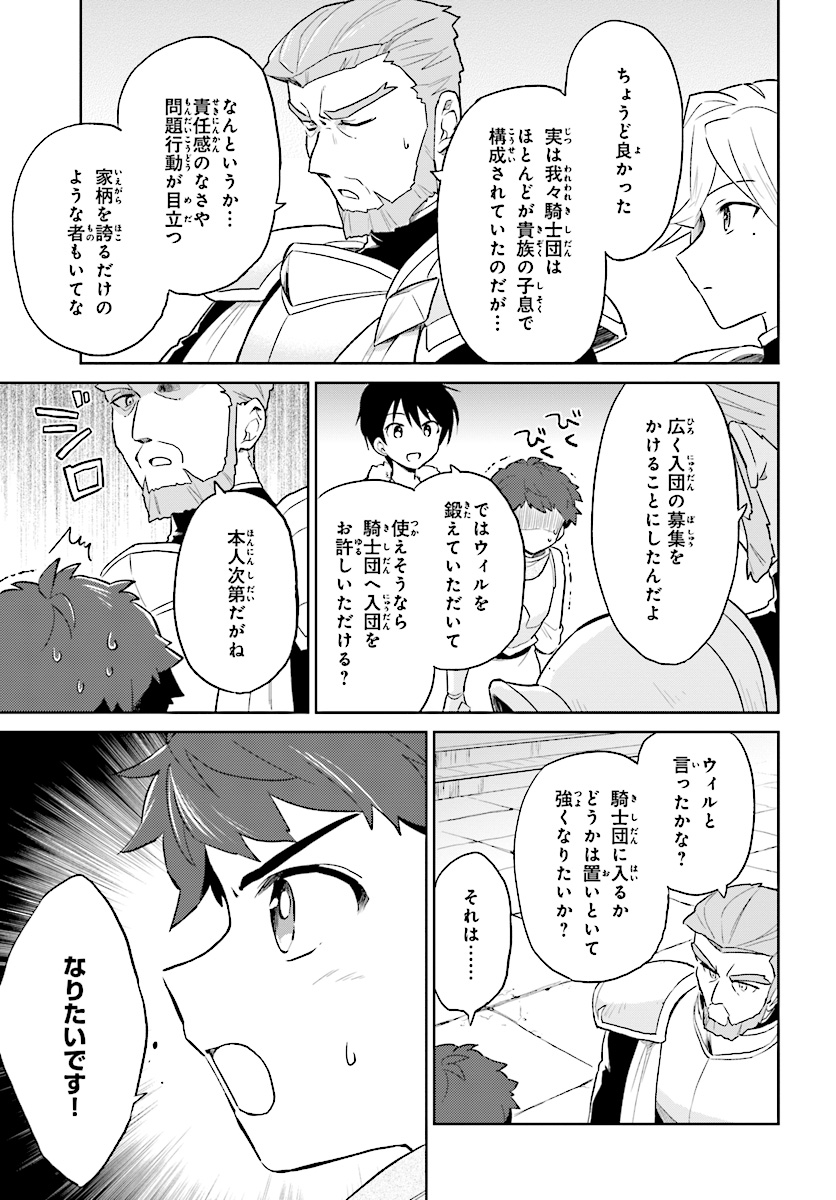 異世界はスマートフォンとともに。 第38話 - Page 21