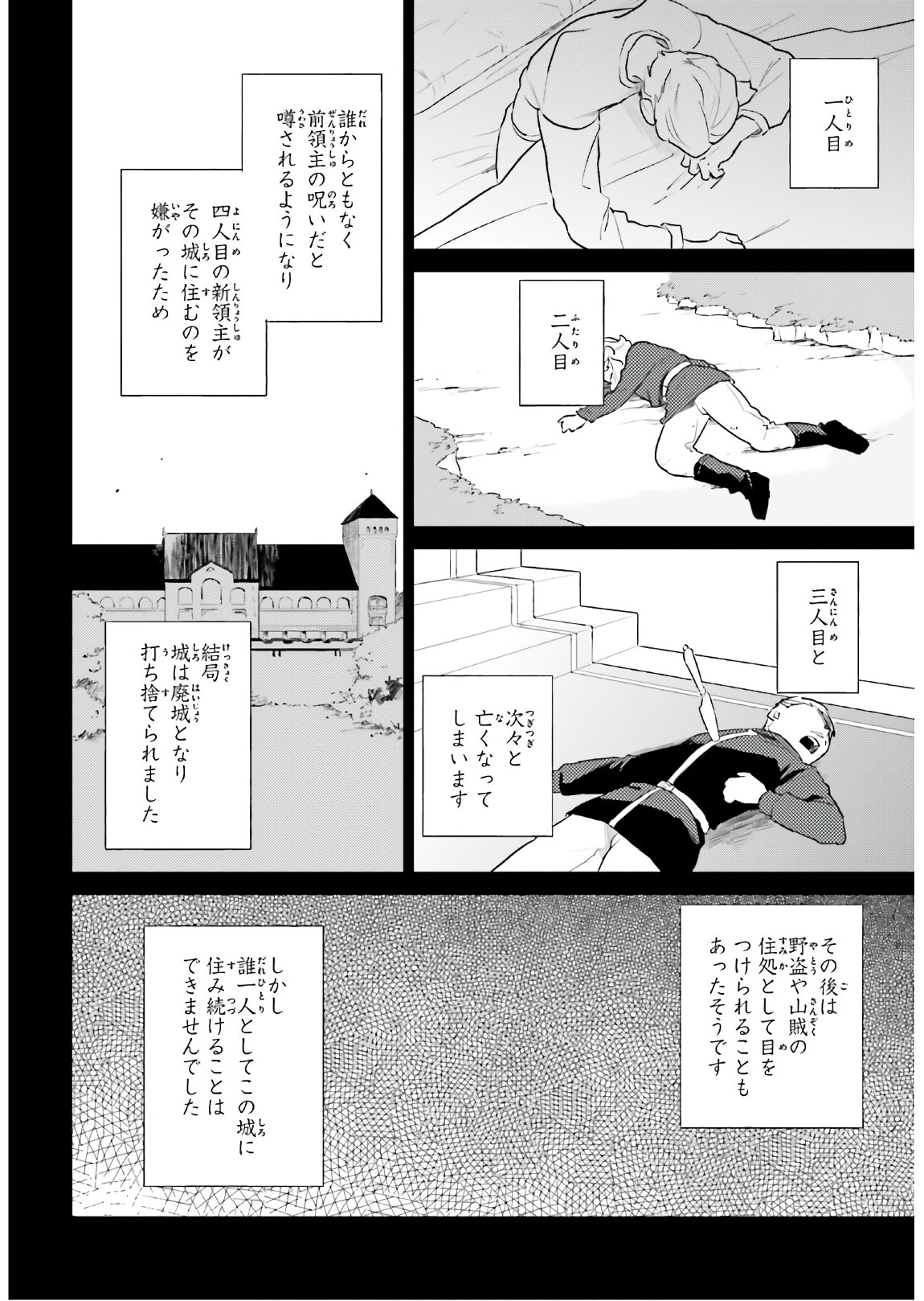 異世界はスマートフォンとともに。 第47話 - Page 4