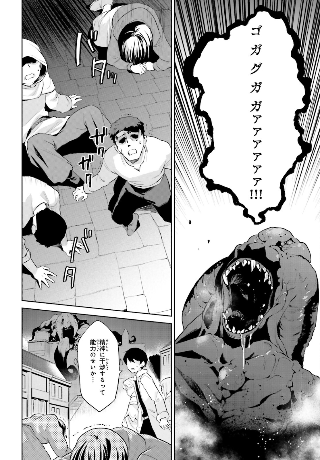 異世界はスマートフォンとともに。 第55話 - Page 12