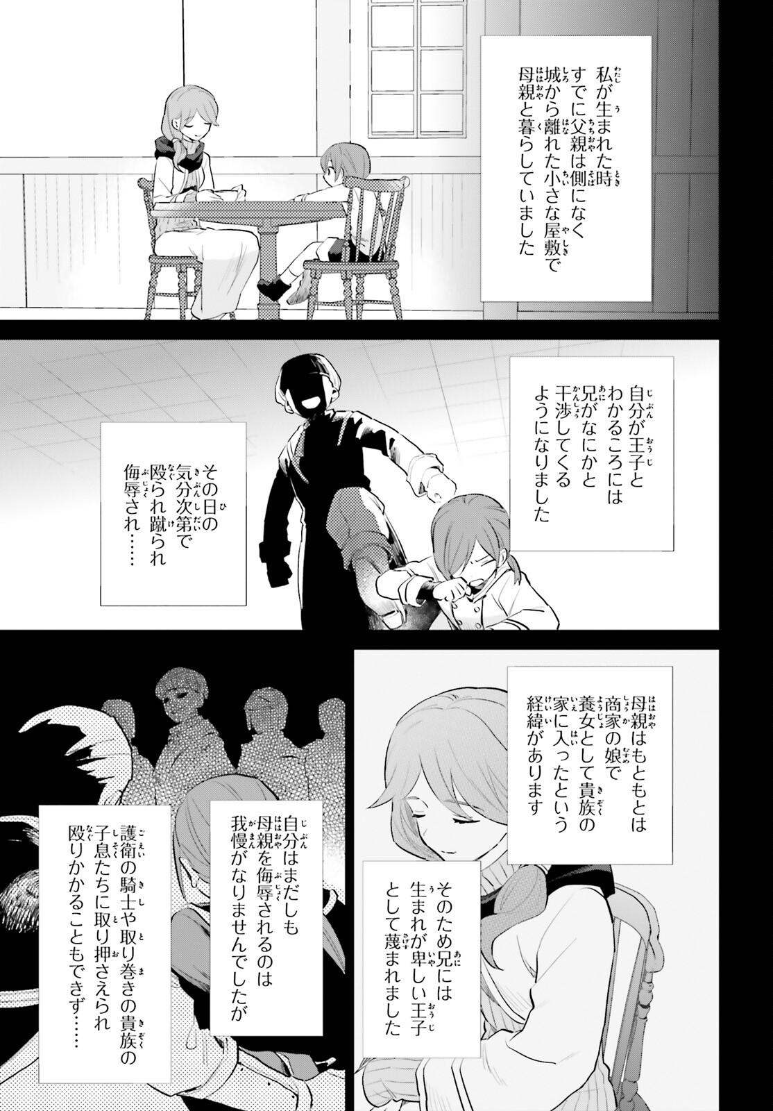 異世界はスマートフォンとともに。 第64話 - Page 11