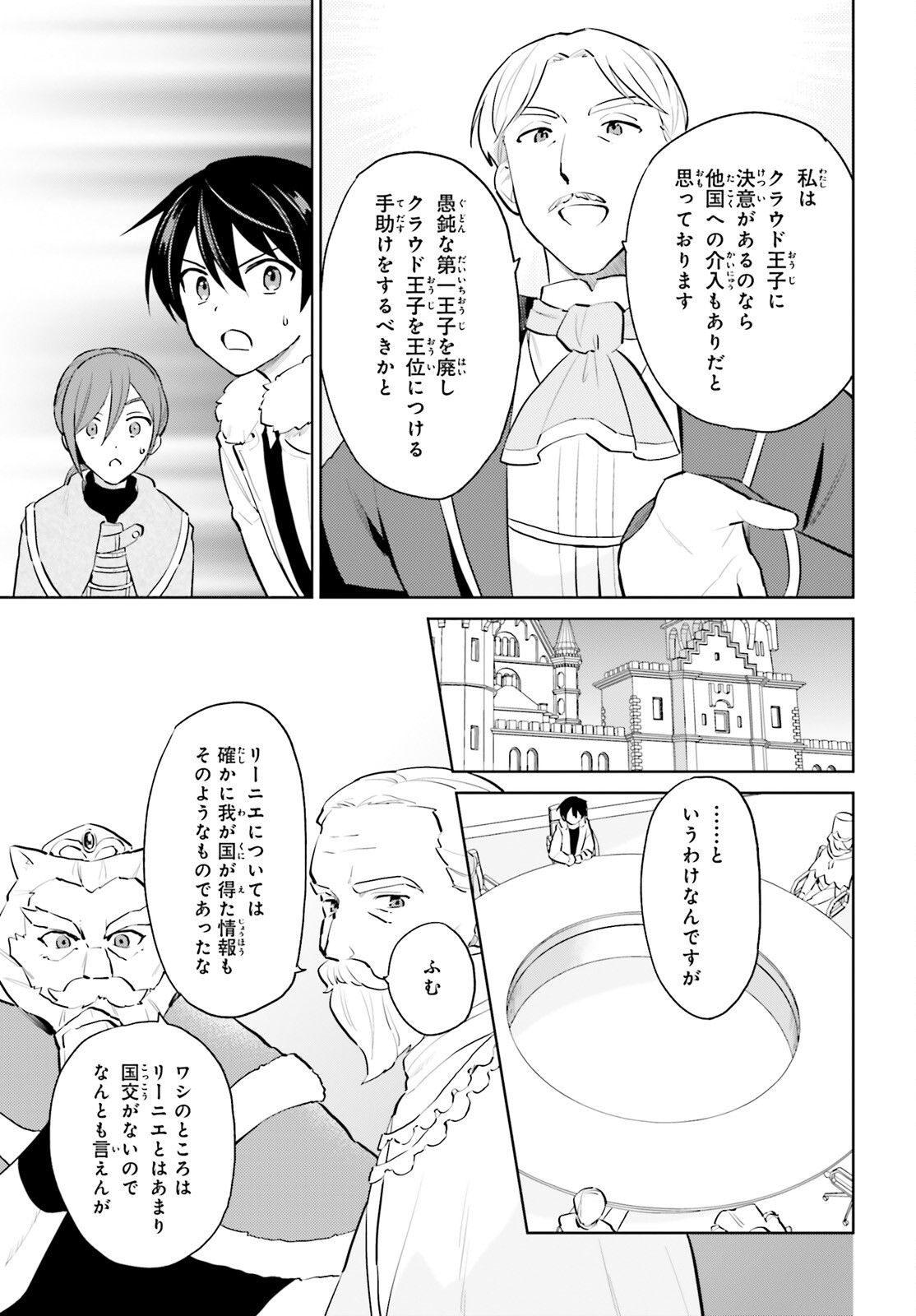 異世界はスマートフォンとともに。 第64話 - Page 15