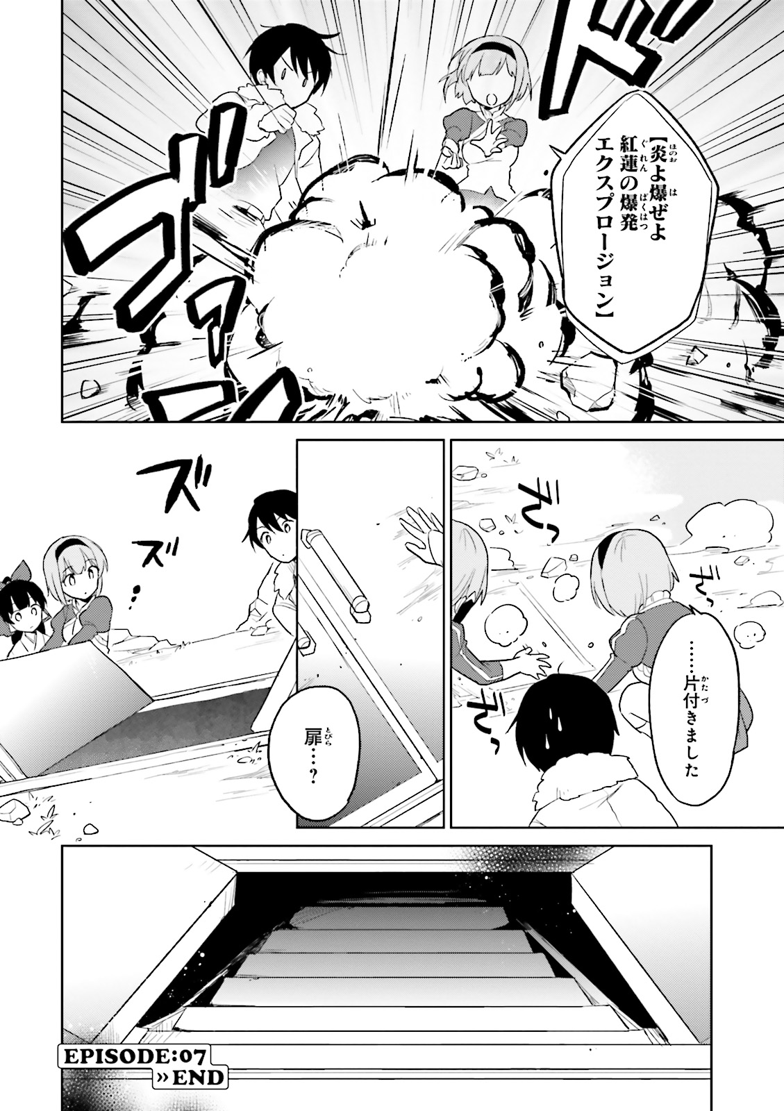 異世界はスマートフォンとともに。 第7話 - Page 28