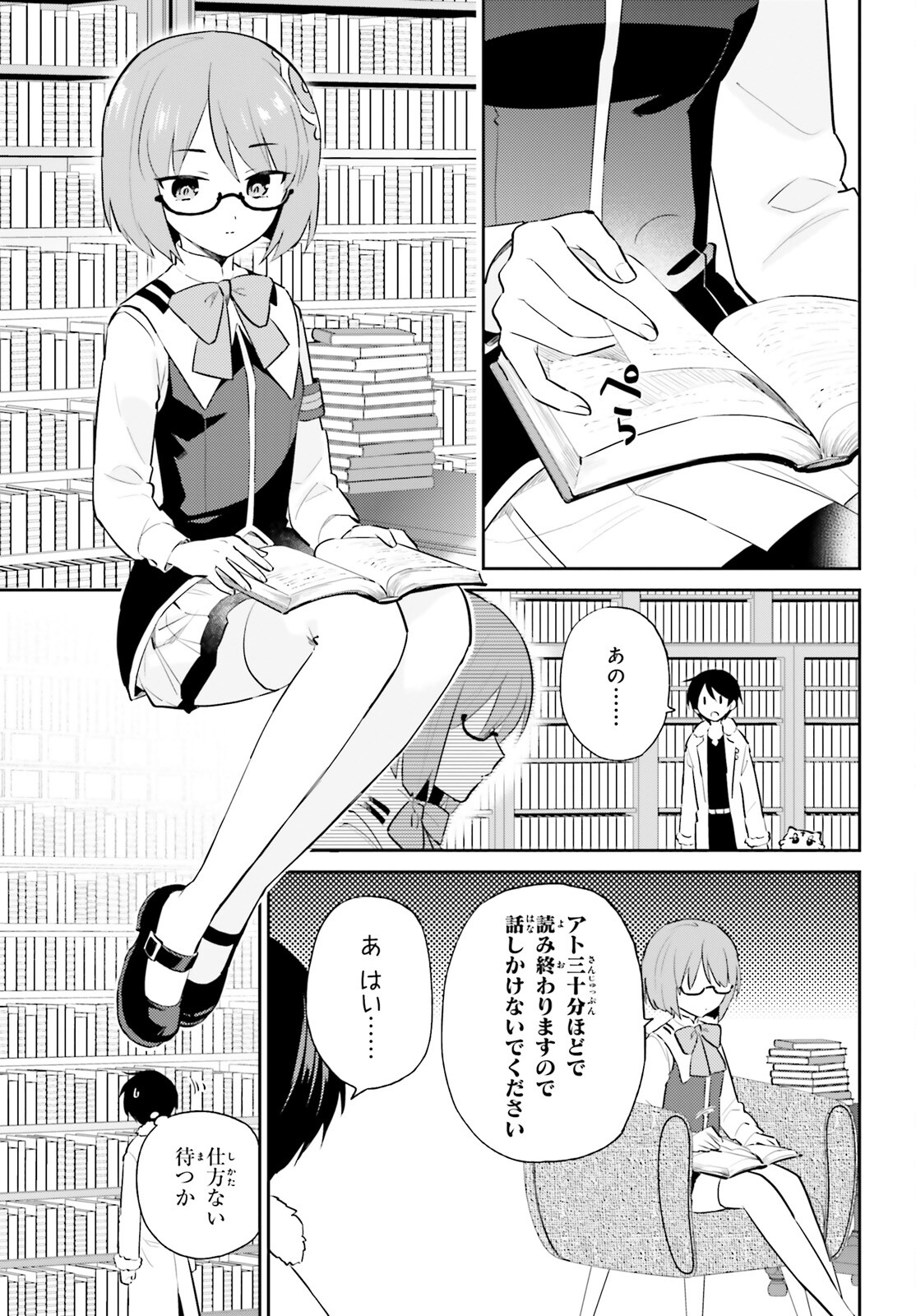 異世界はスマートフォンとともに。 第88話 - Page 13