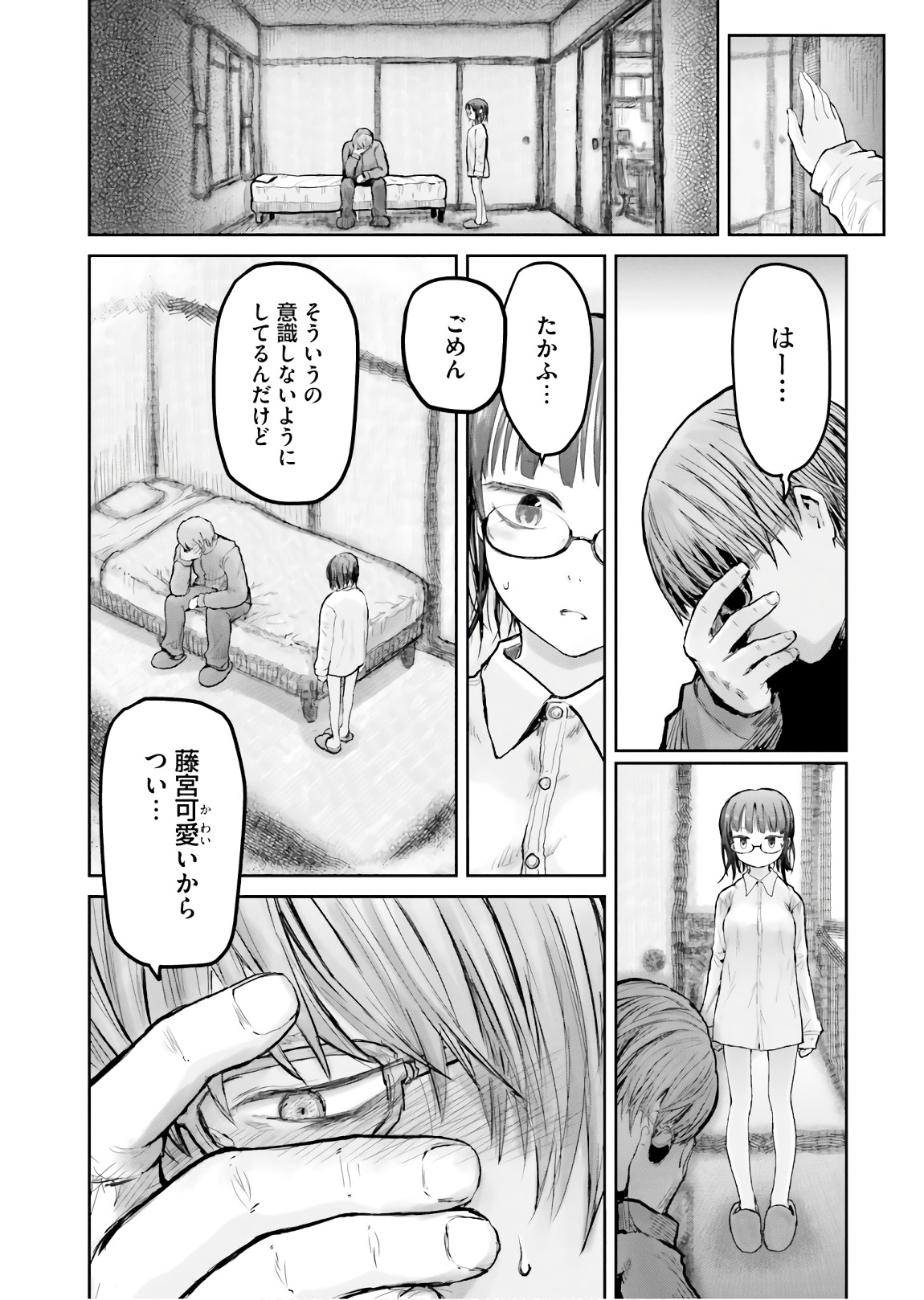 異世界おじさん 第11話 - Page 18