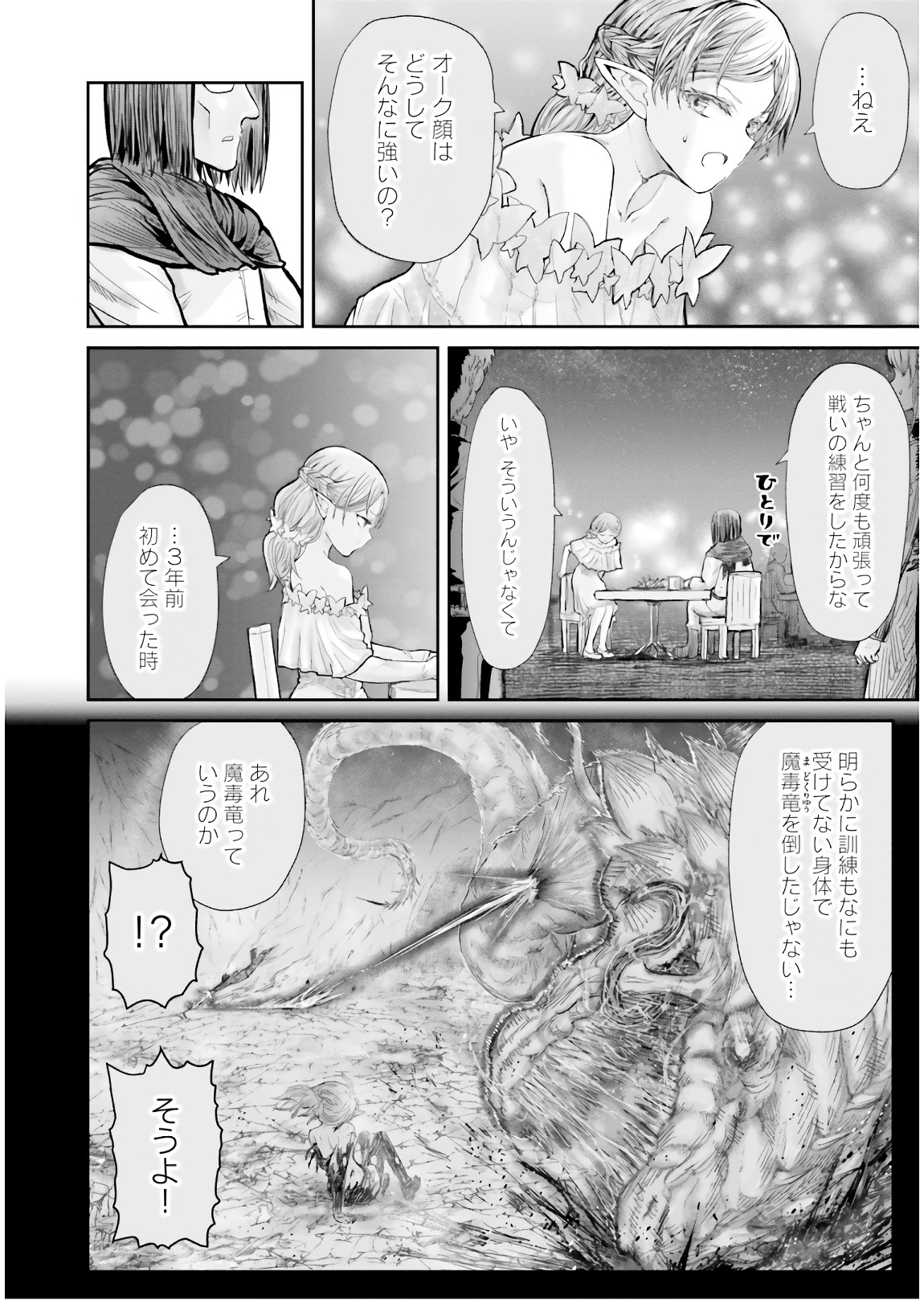 異世界おじさん 第12話 - Page 10