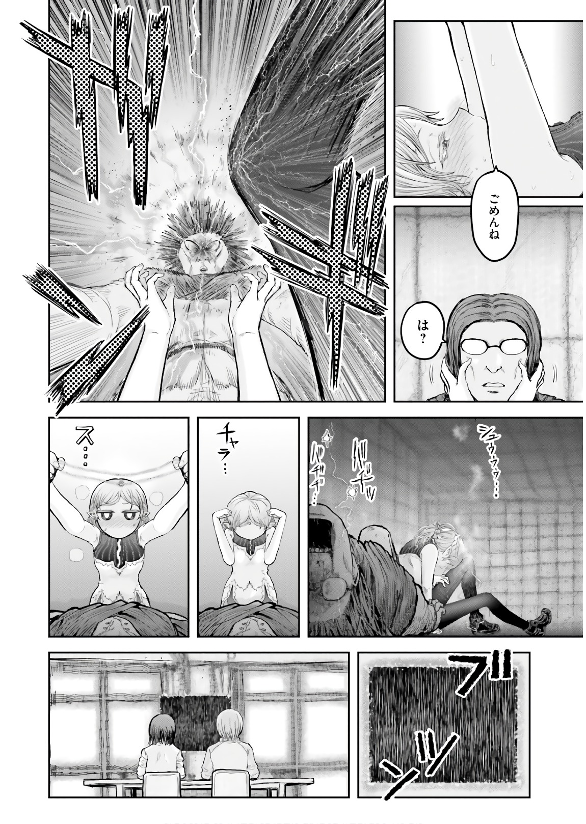 異世界おじさん 第13.5話 - Page 6