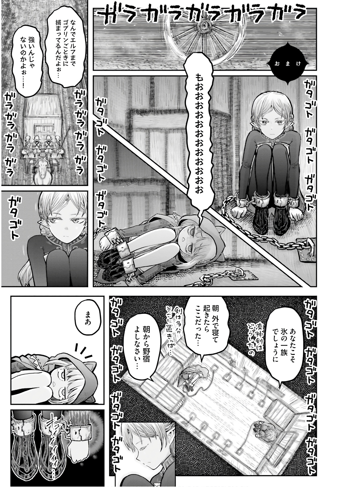 異世界おじさん 第18.5話 - Page 1