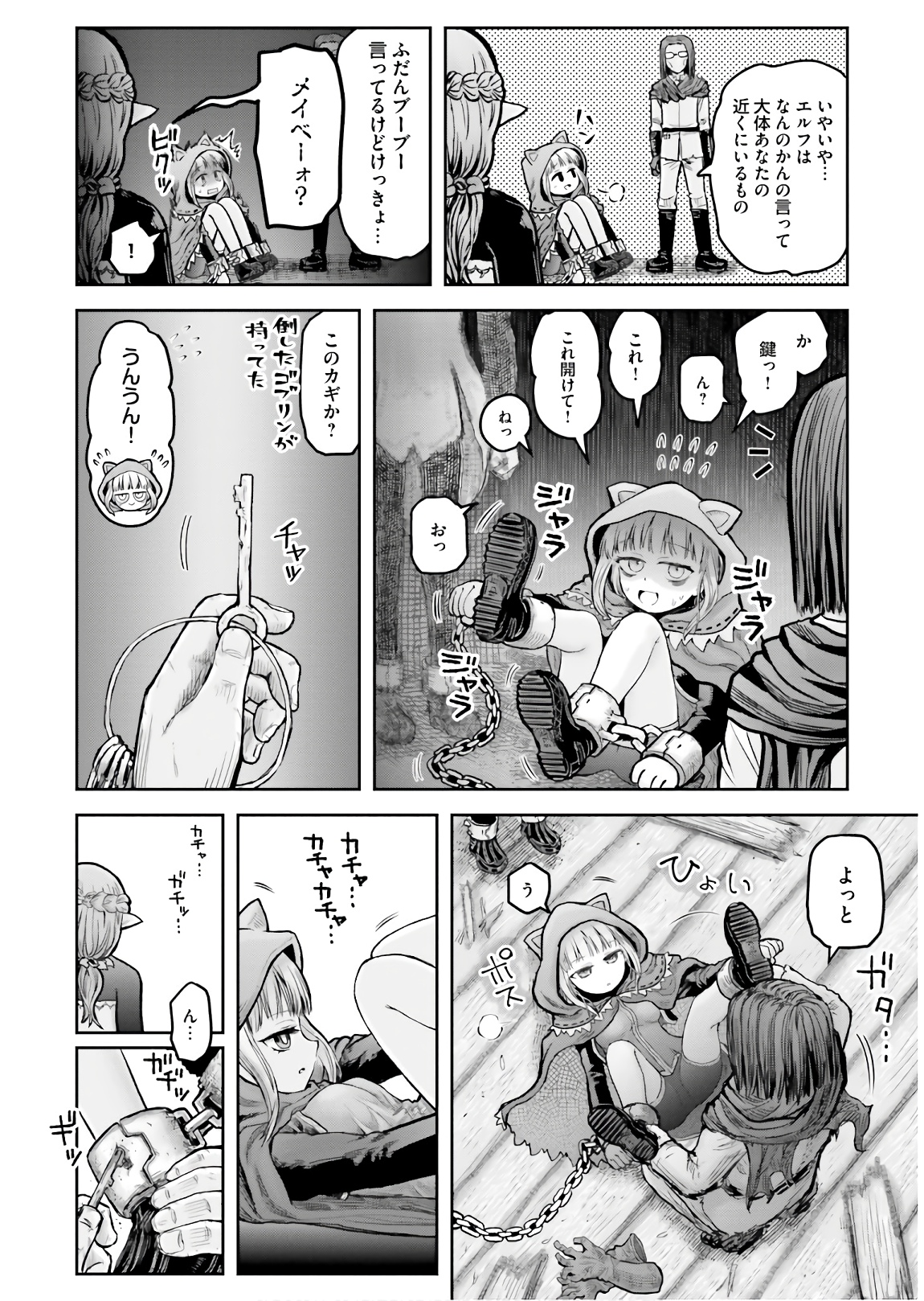 異世界おじさん 第18.5話 - Page 4