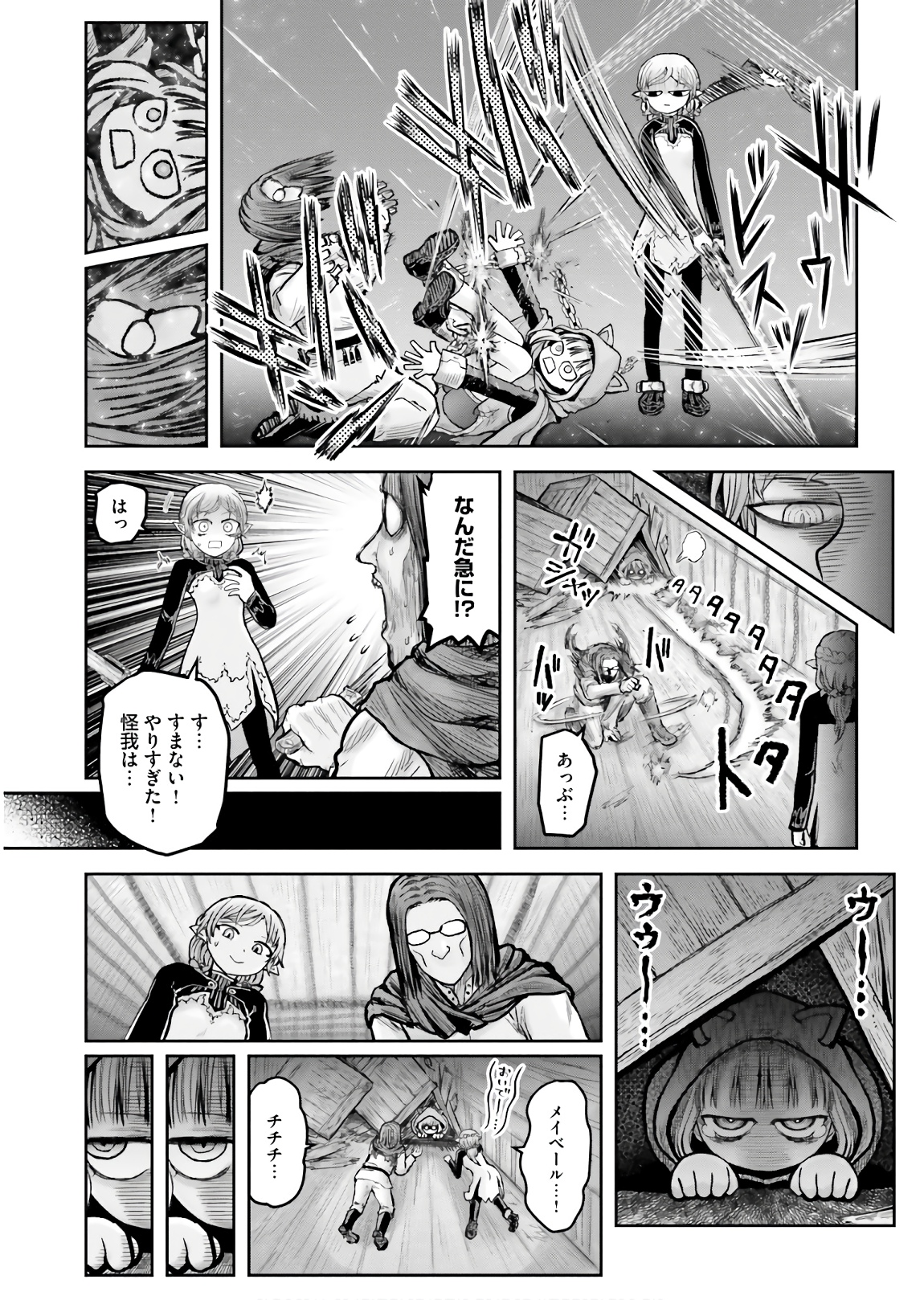 異世界おじさん 第18.5話 - Page 6