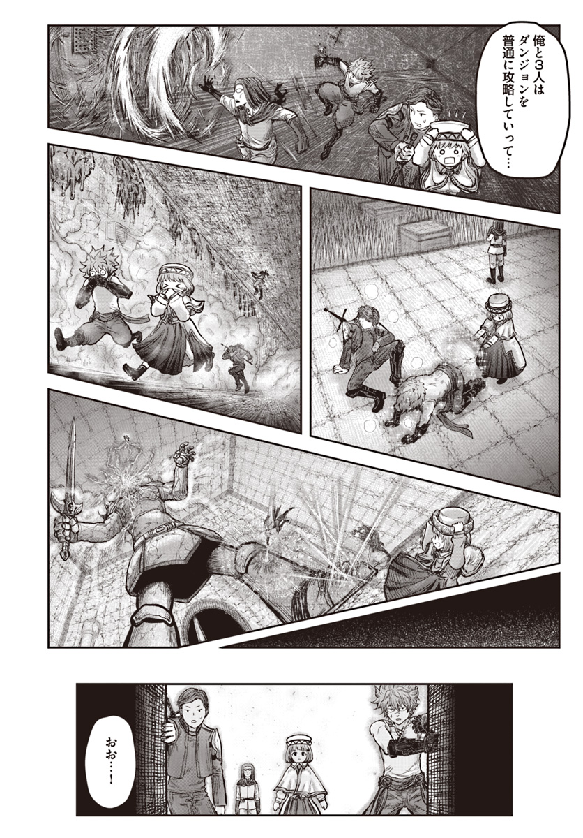 異世界おじさん 第19話 - Page 22