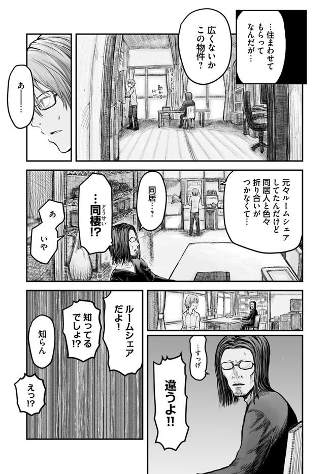 異世界おじさん 第2話 - Page 3