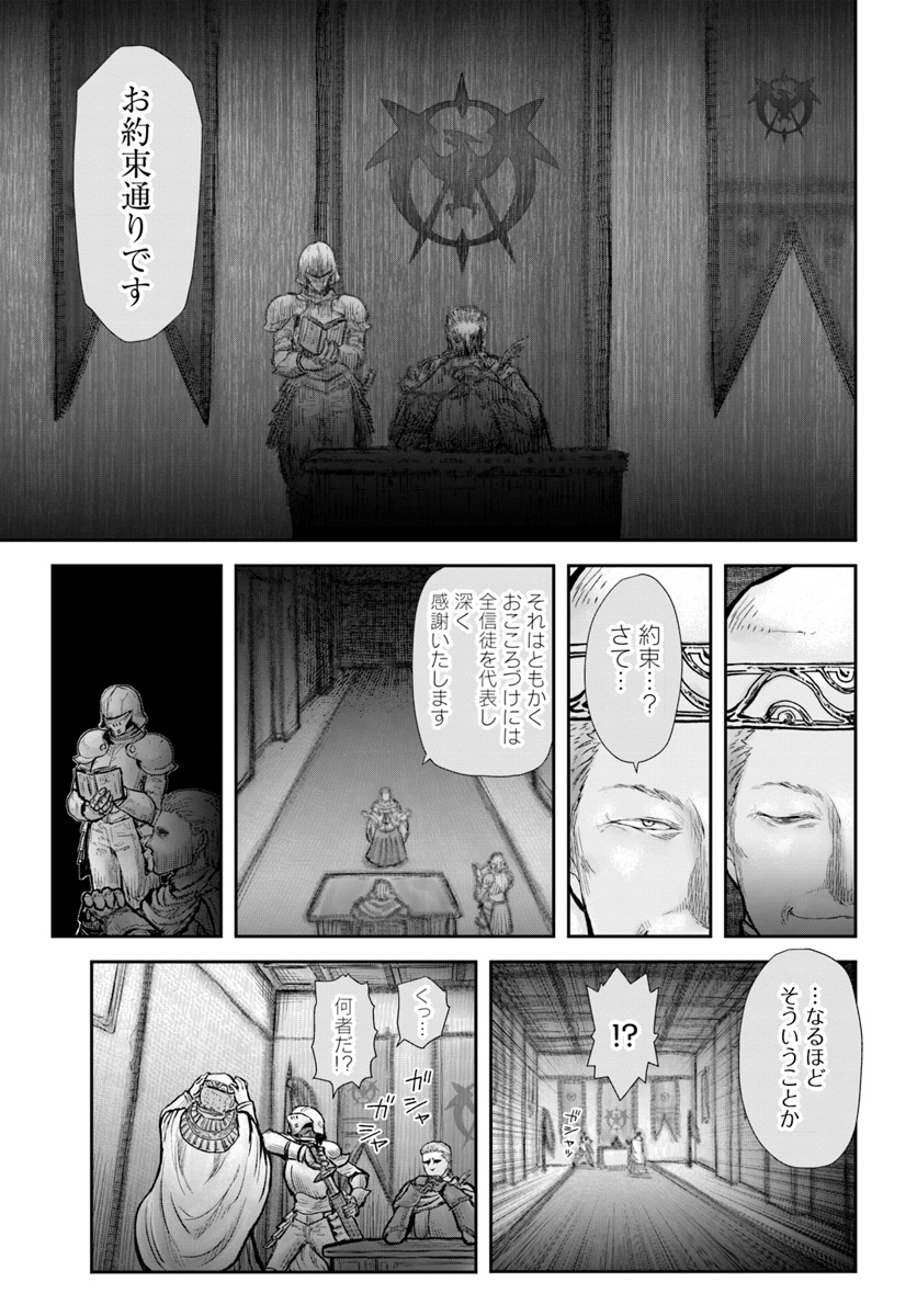 異世界おじさん 第20話 - Page 17