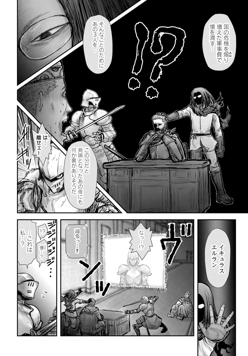 異世界おじさん 第20話 - Page 18